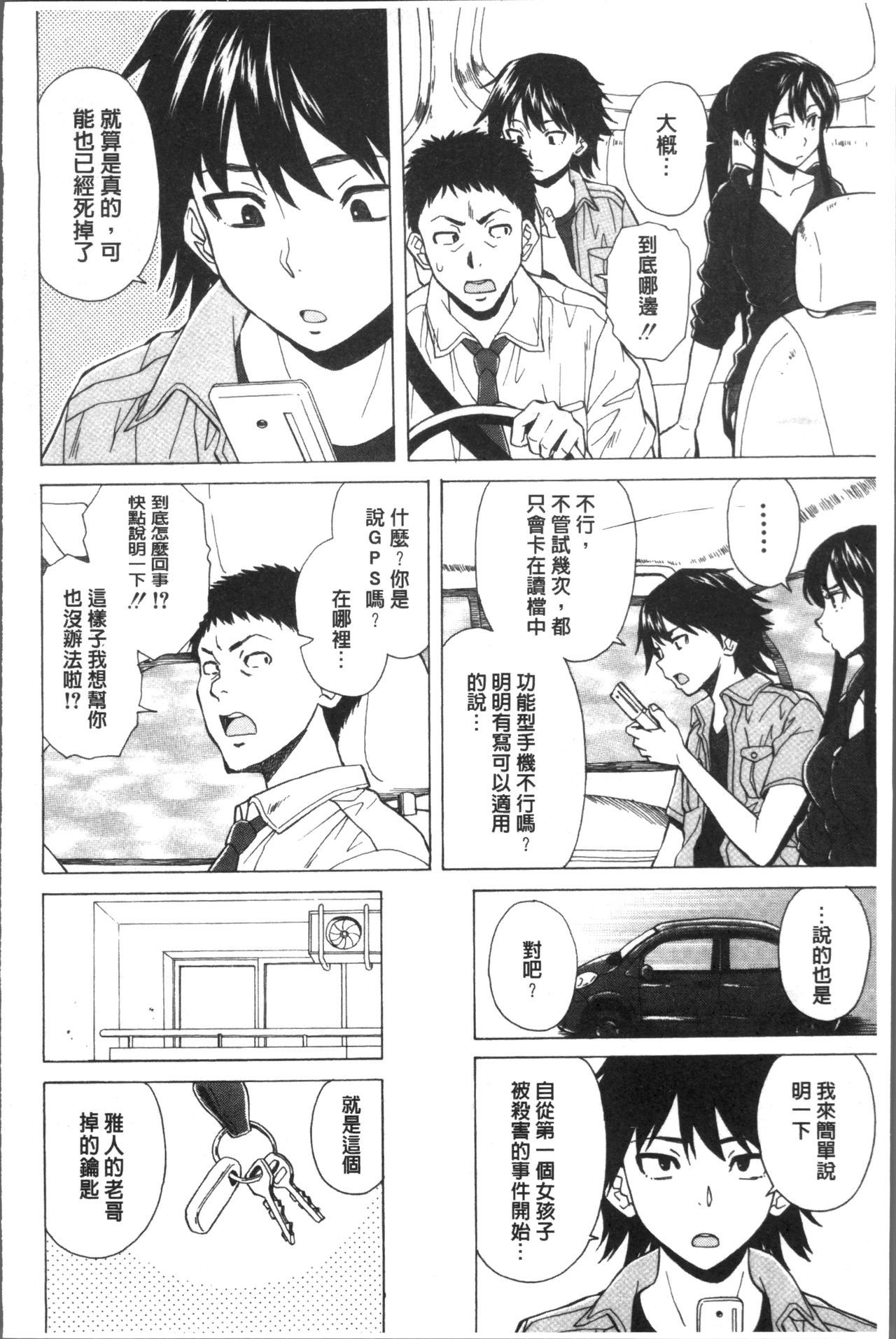 フシダラナアニイモウト-ゆるい兄妹