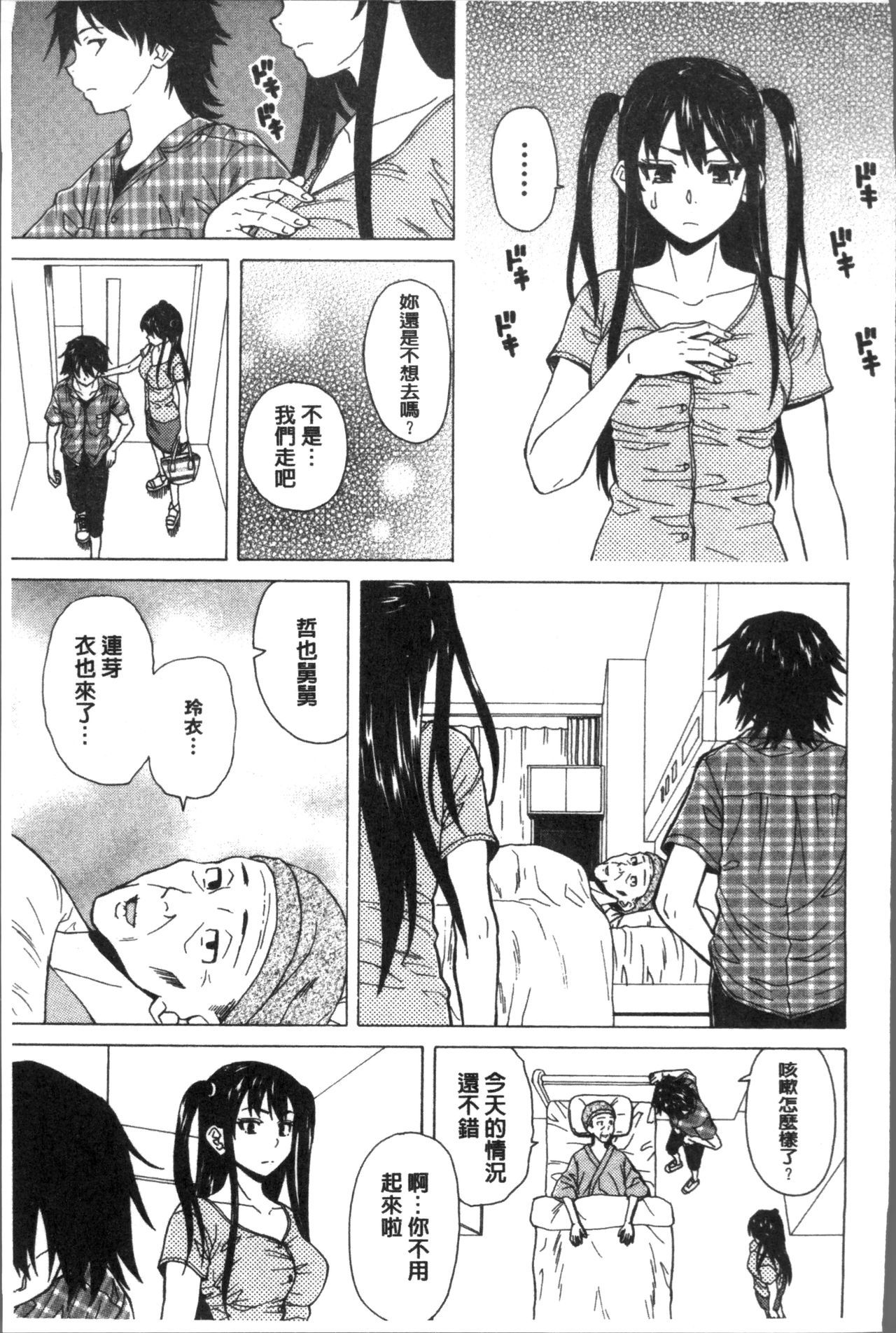 フシダラナアニイモウト-ゆるい兄妹