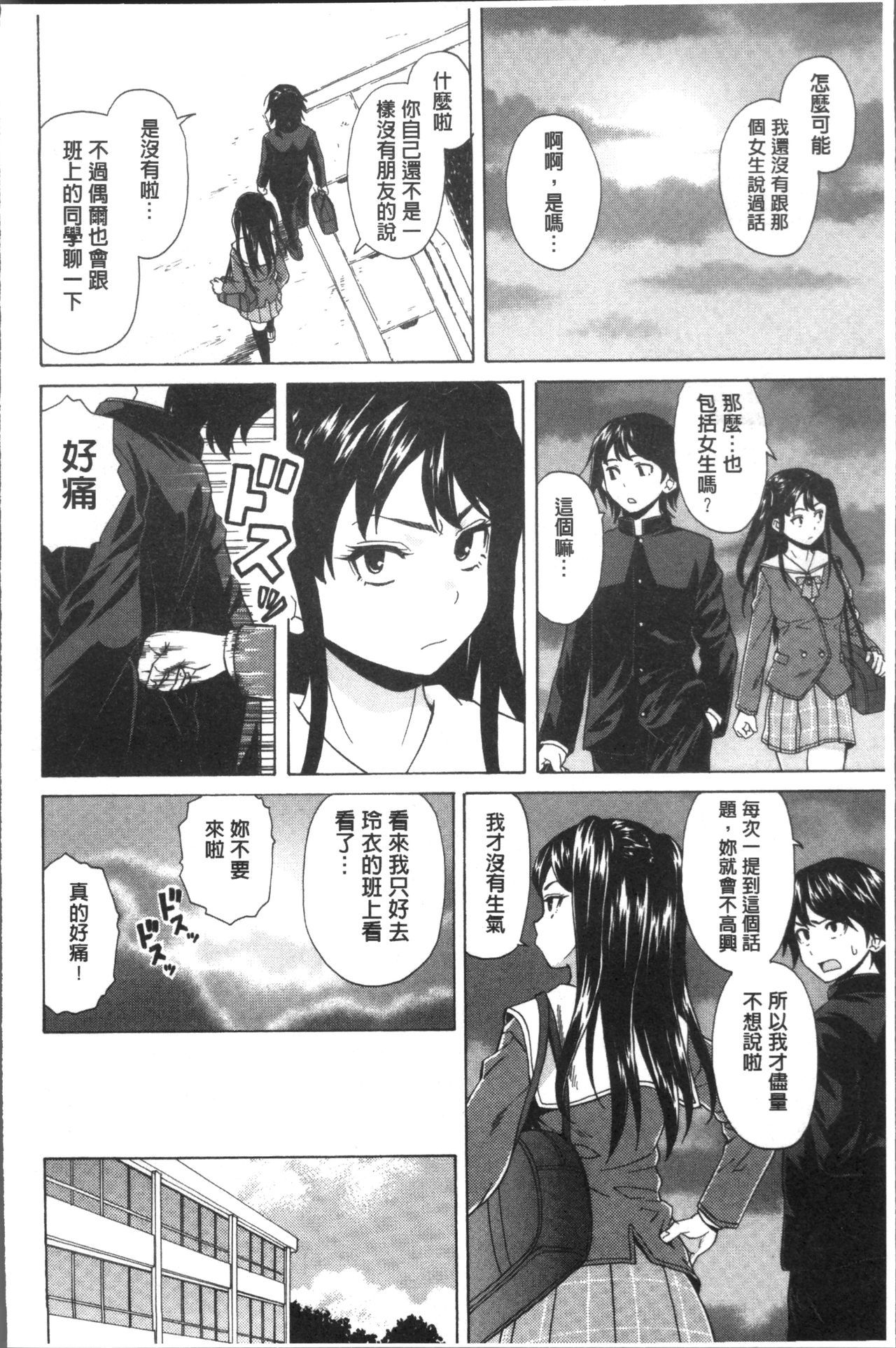 フシダラナアニイモウト-ゆるい兄妹