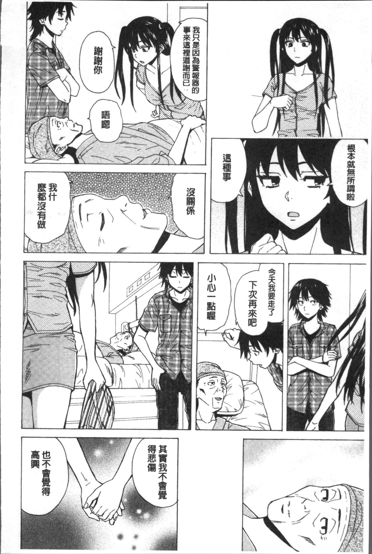 フシダラナアニイモウト-ゆるい兄妹