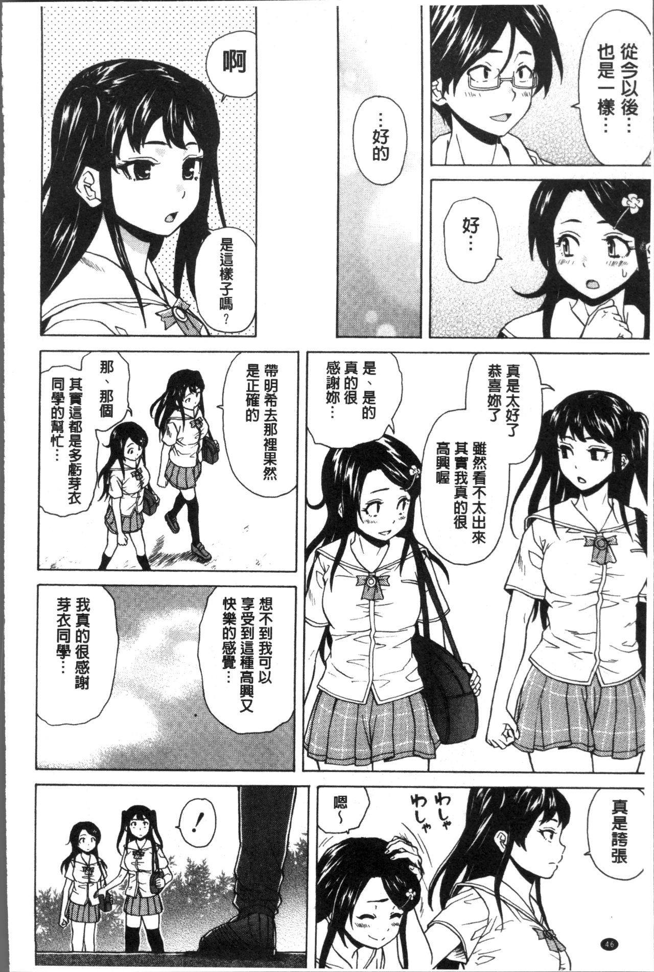 フシダラナアニイモウト-ゆるい兄妹