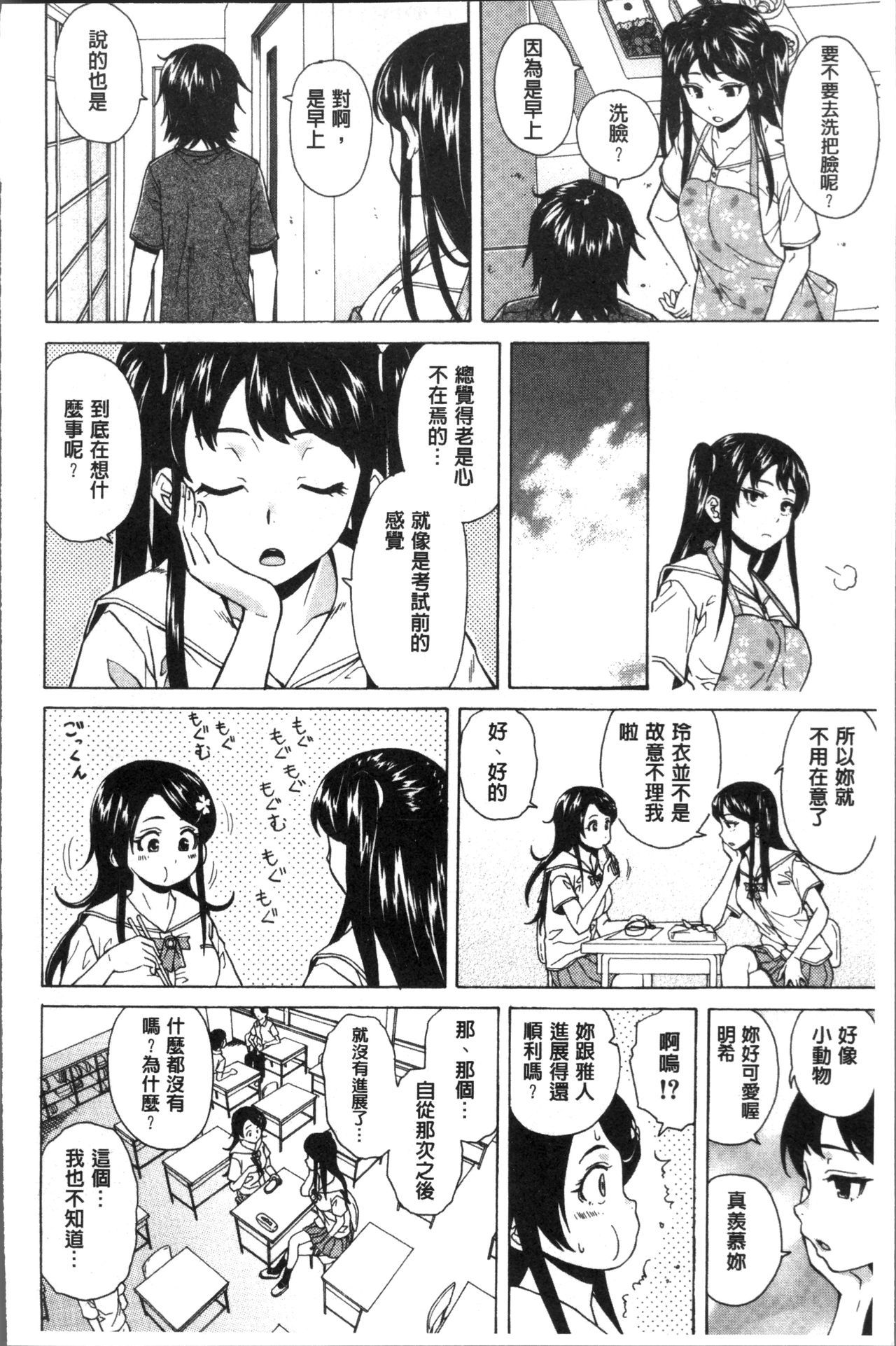 フシダラナアニイモウト-ゆるい兄妹