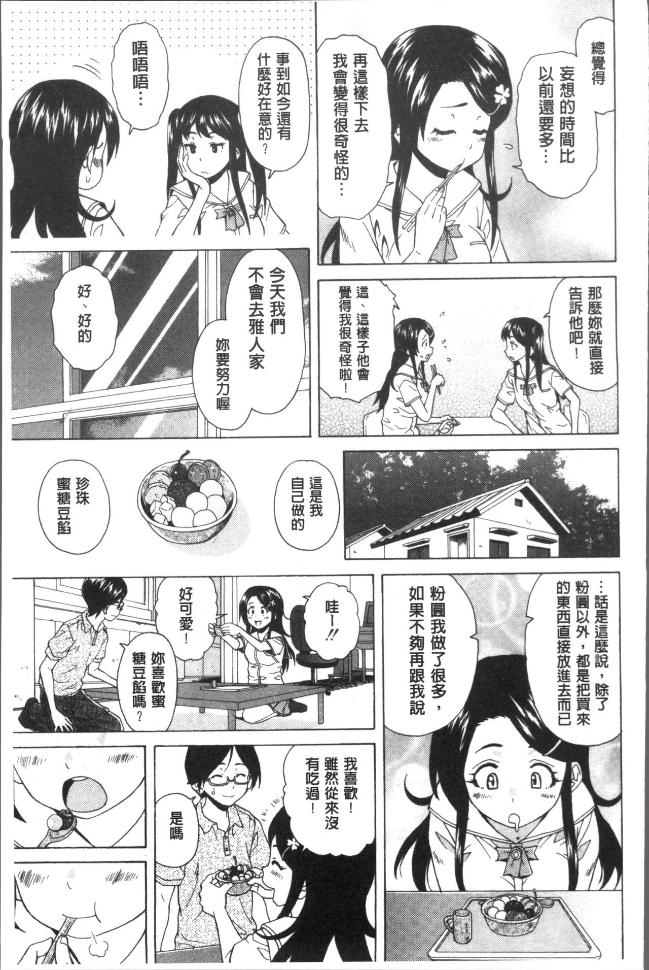 フシダラナアニイモウト-ゆるい兄妹