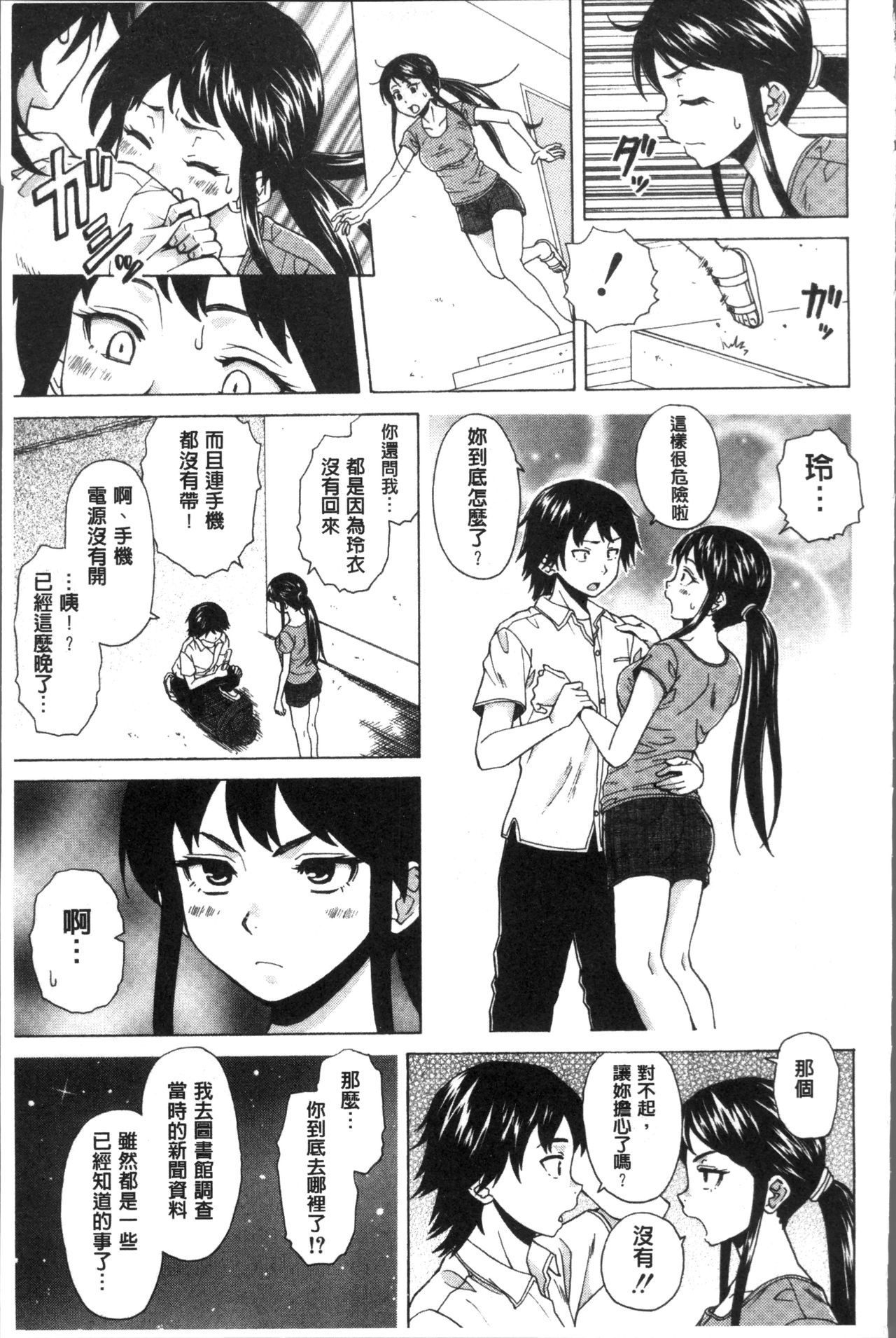フシダラナアニイモウト-ゆるい兄妹