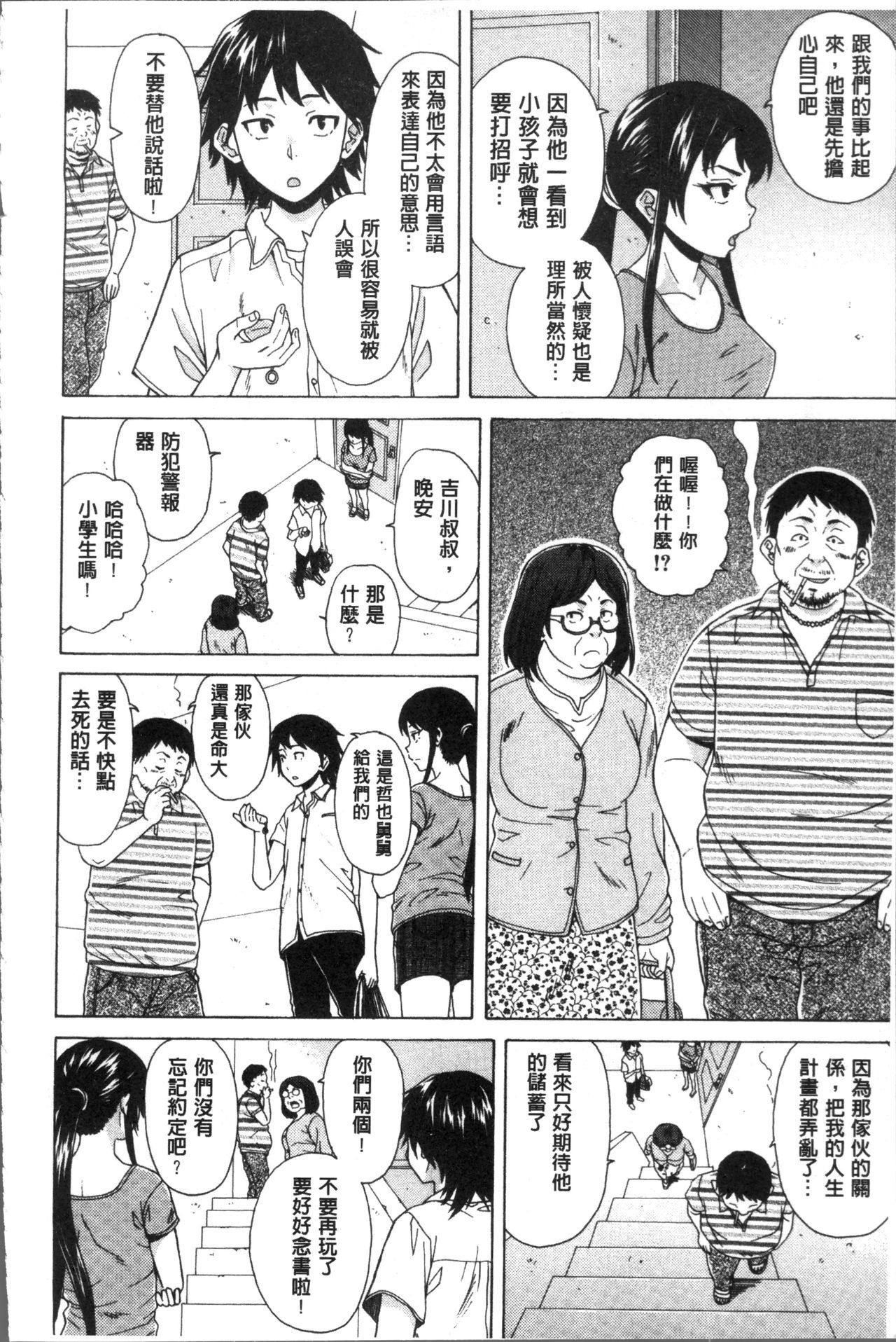 フシダラナアニイモウト-ゆるい兄妹