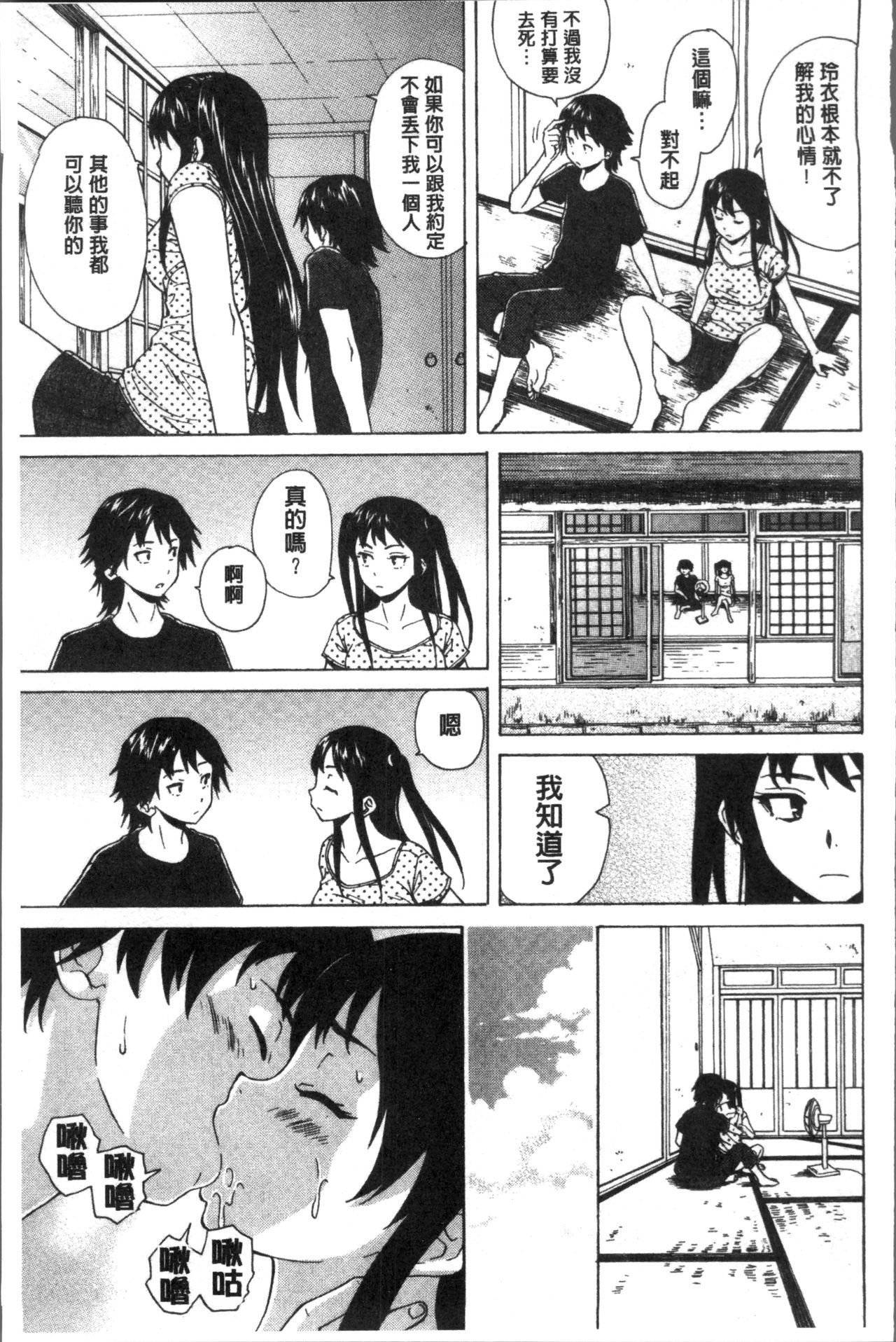 フシダラナアニイモウト-ゆるい兄妹