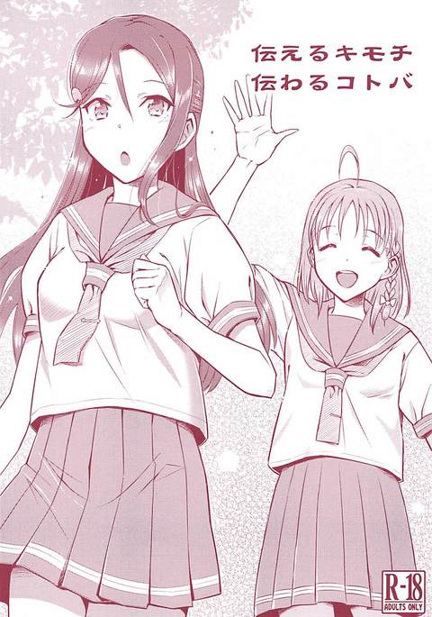 キモチツタワルコトバ キモチツタワルコトバ