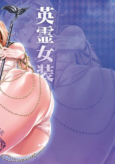 栄霊城荘コスプレアルカマン 栄霊城荘コスプレアルカマン