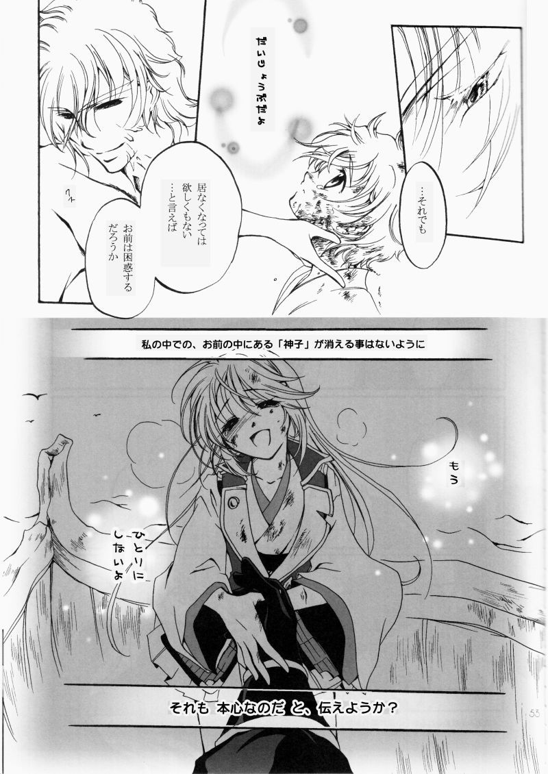 ふゆどけのまどろみ