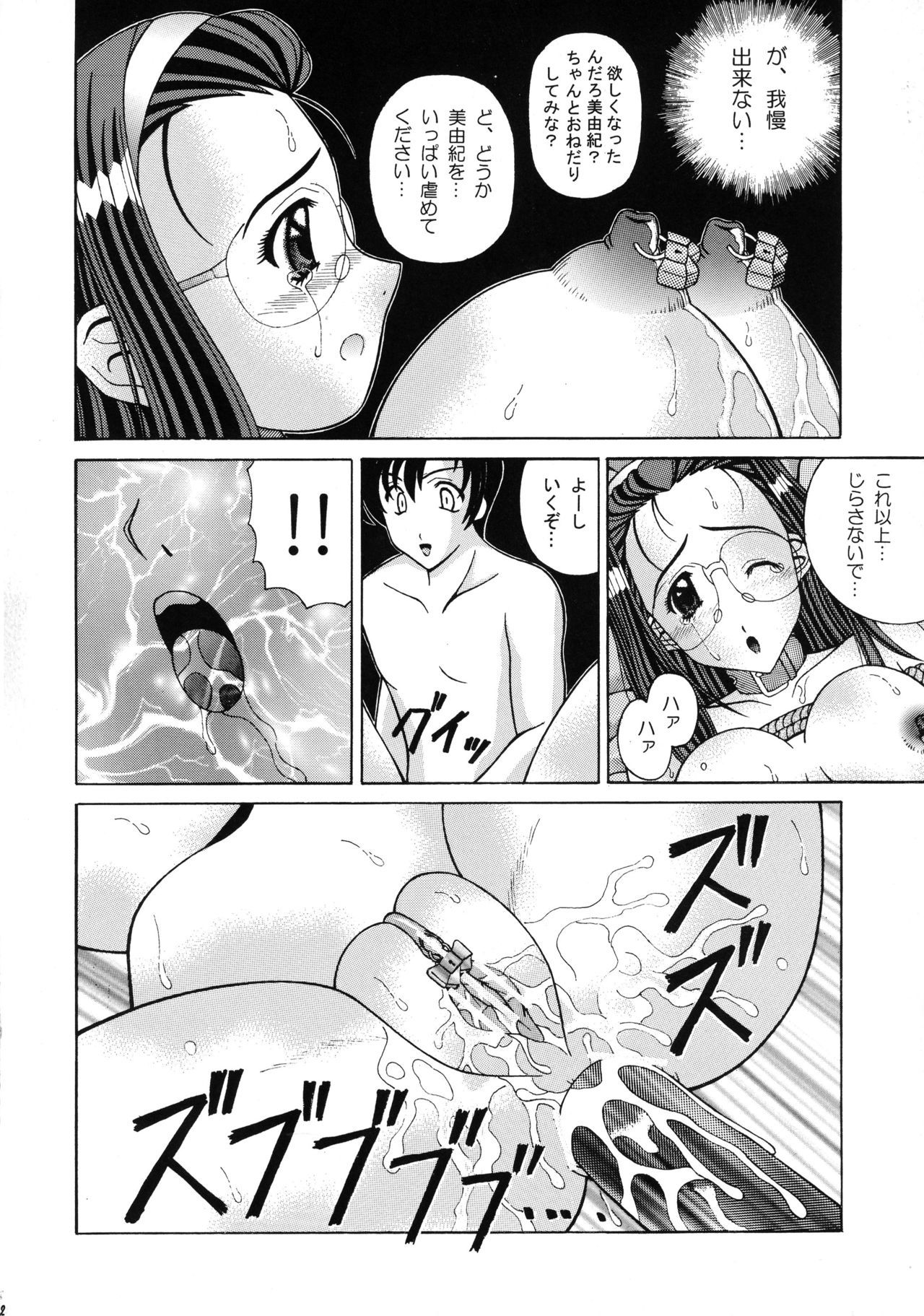 くちびるでまほう