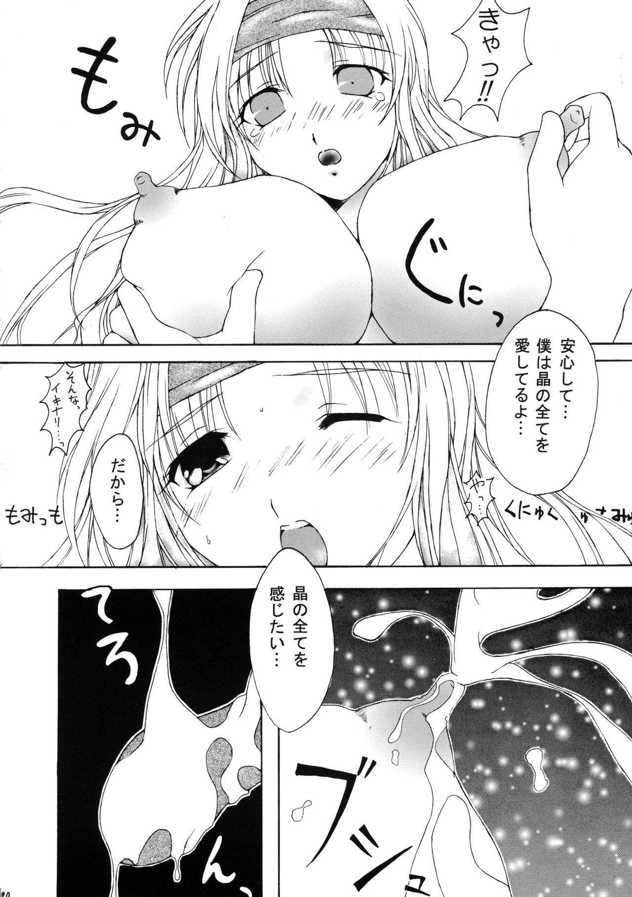 くちびるでまほう