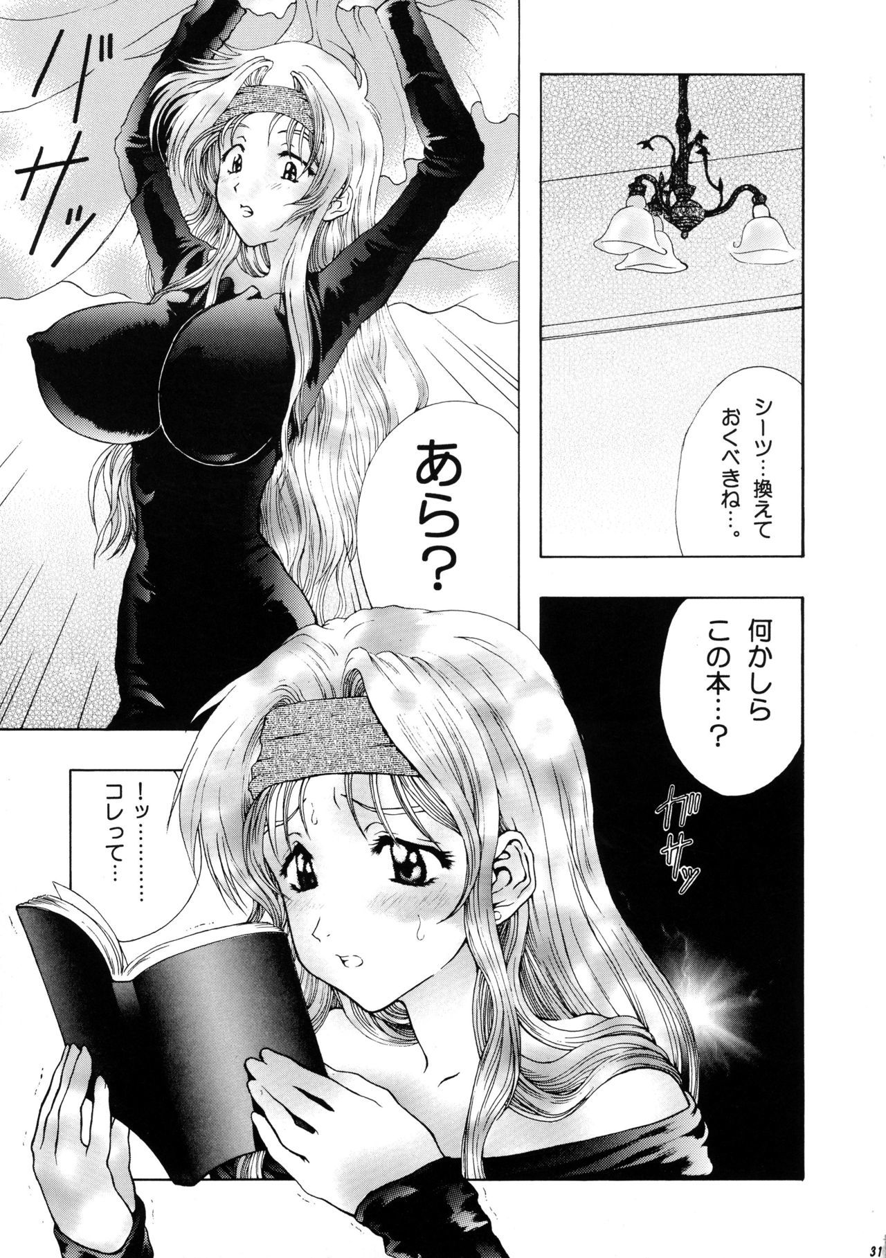 くちびるでまほう