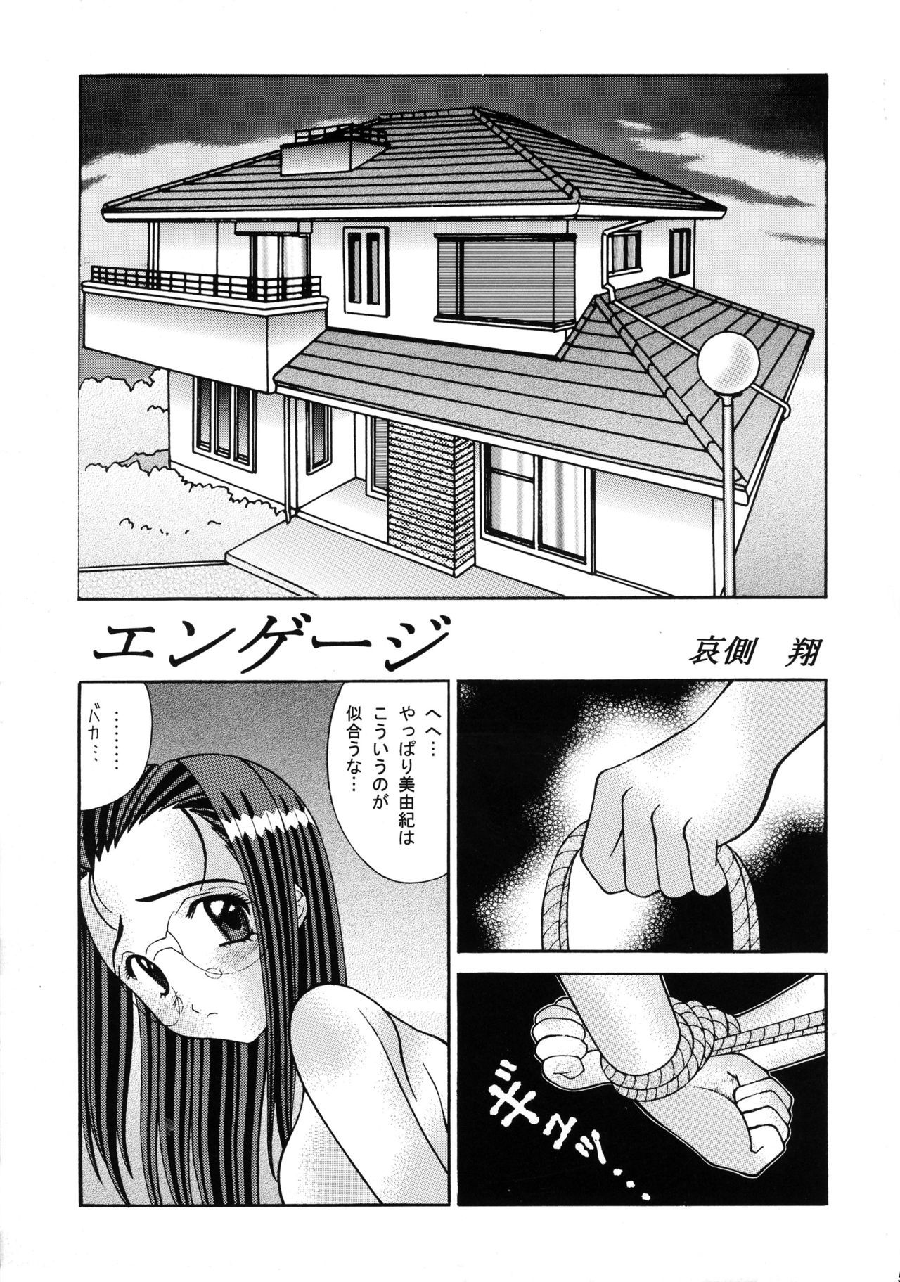 くちびるでまほう
