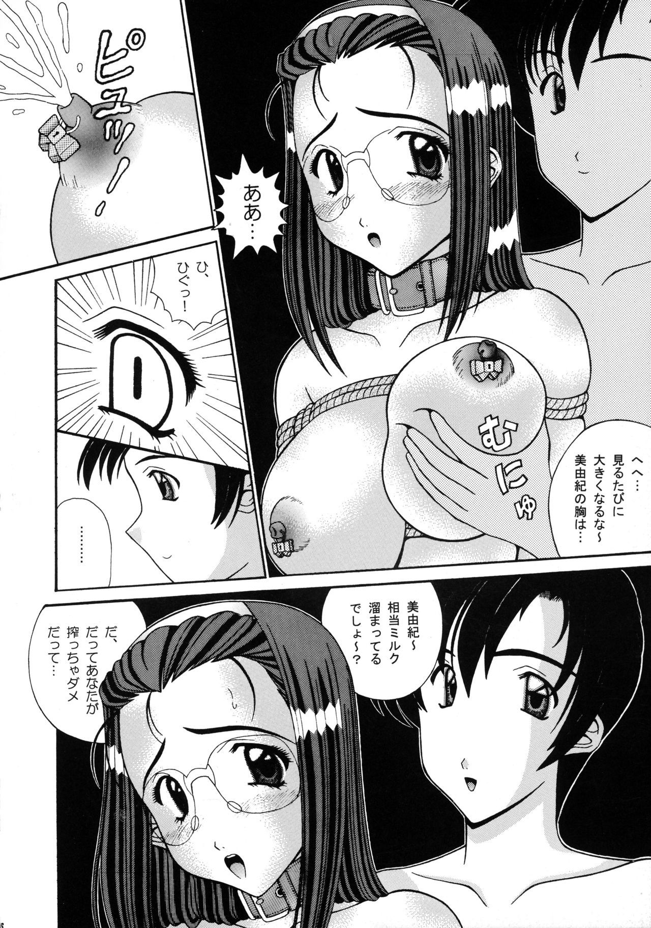 くちびるでまほう