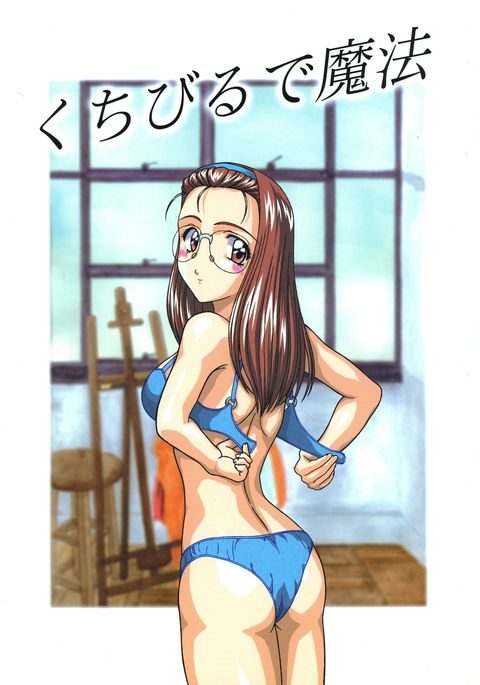 くちびるでまほう くちびるでまほう