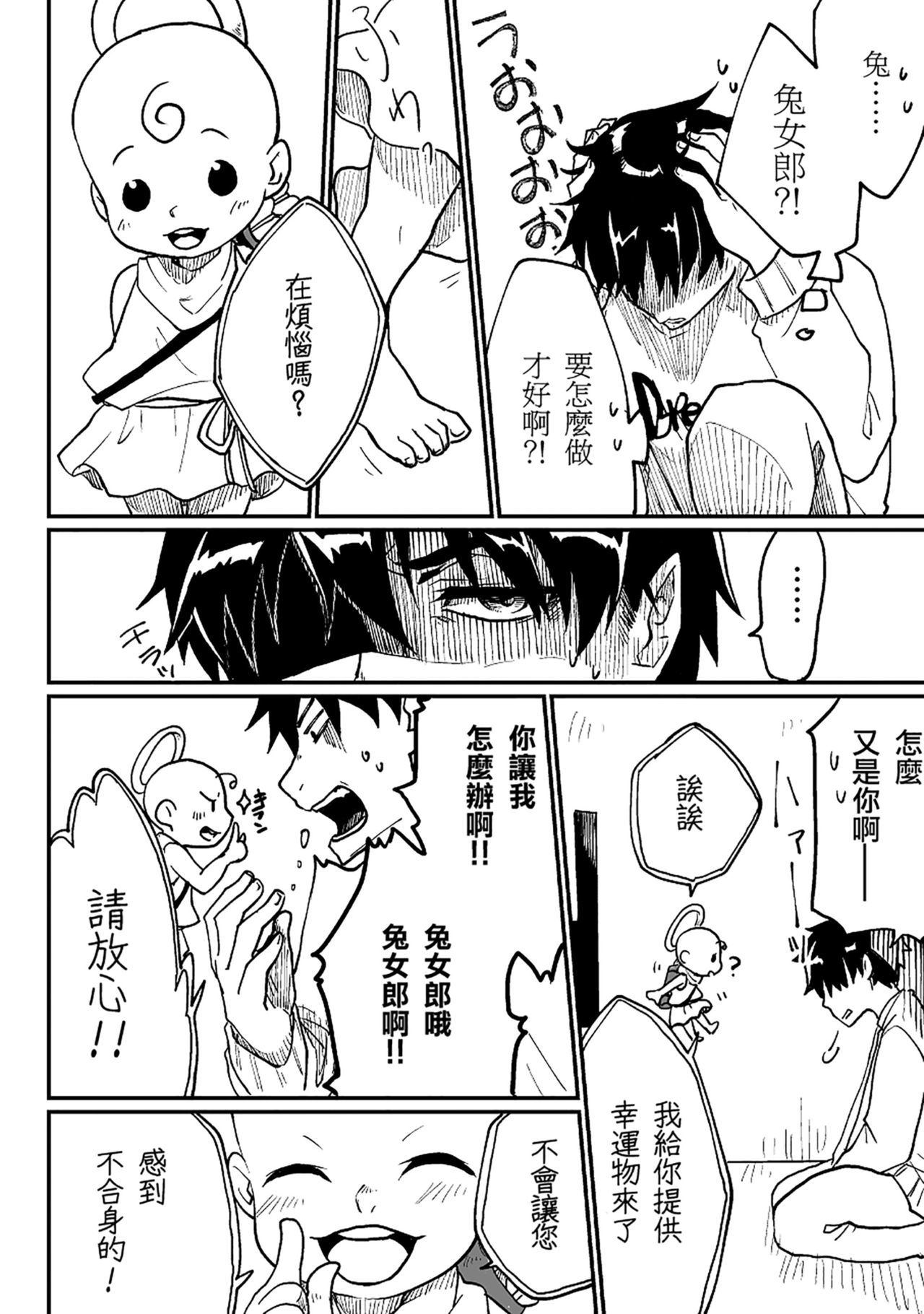 女体化サレタ男の娘太刀 女体化サレタ男の娘太刀