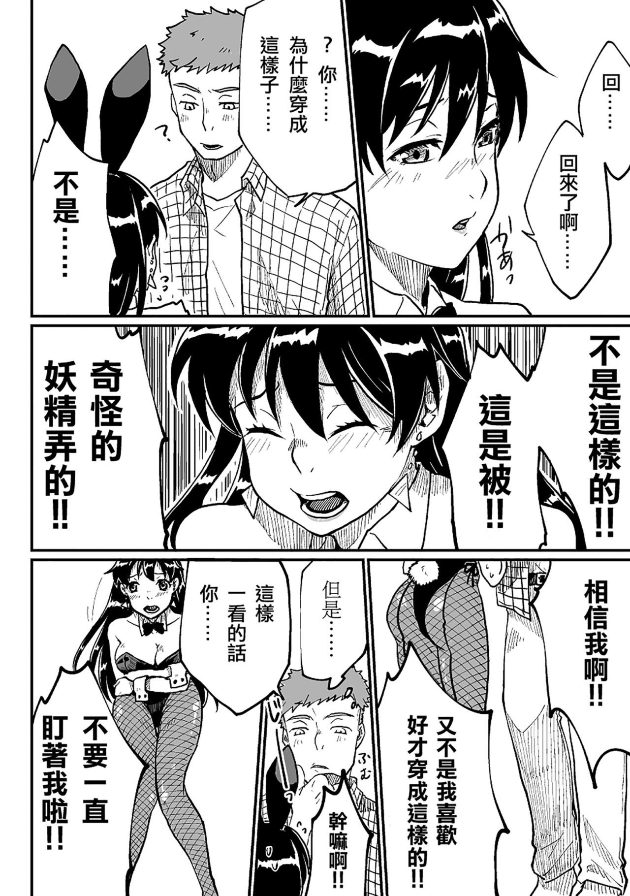 女体化サレタ男の娘太刀 女体化サレタ男の娘太刀