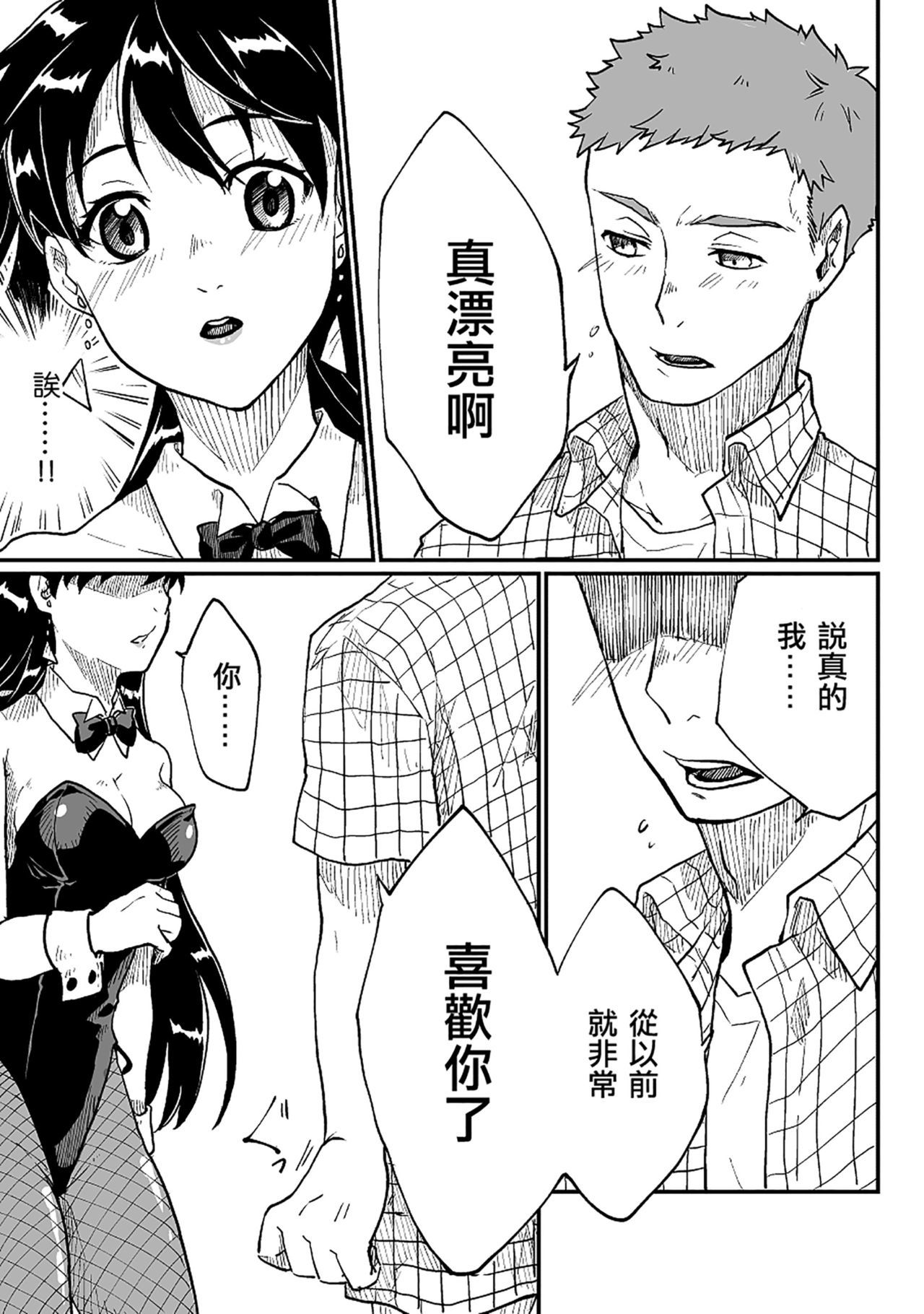 女体化サレタ男の娘太刀 女体化サレタ男の娘太刀