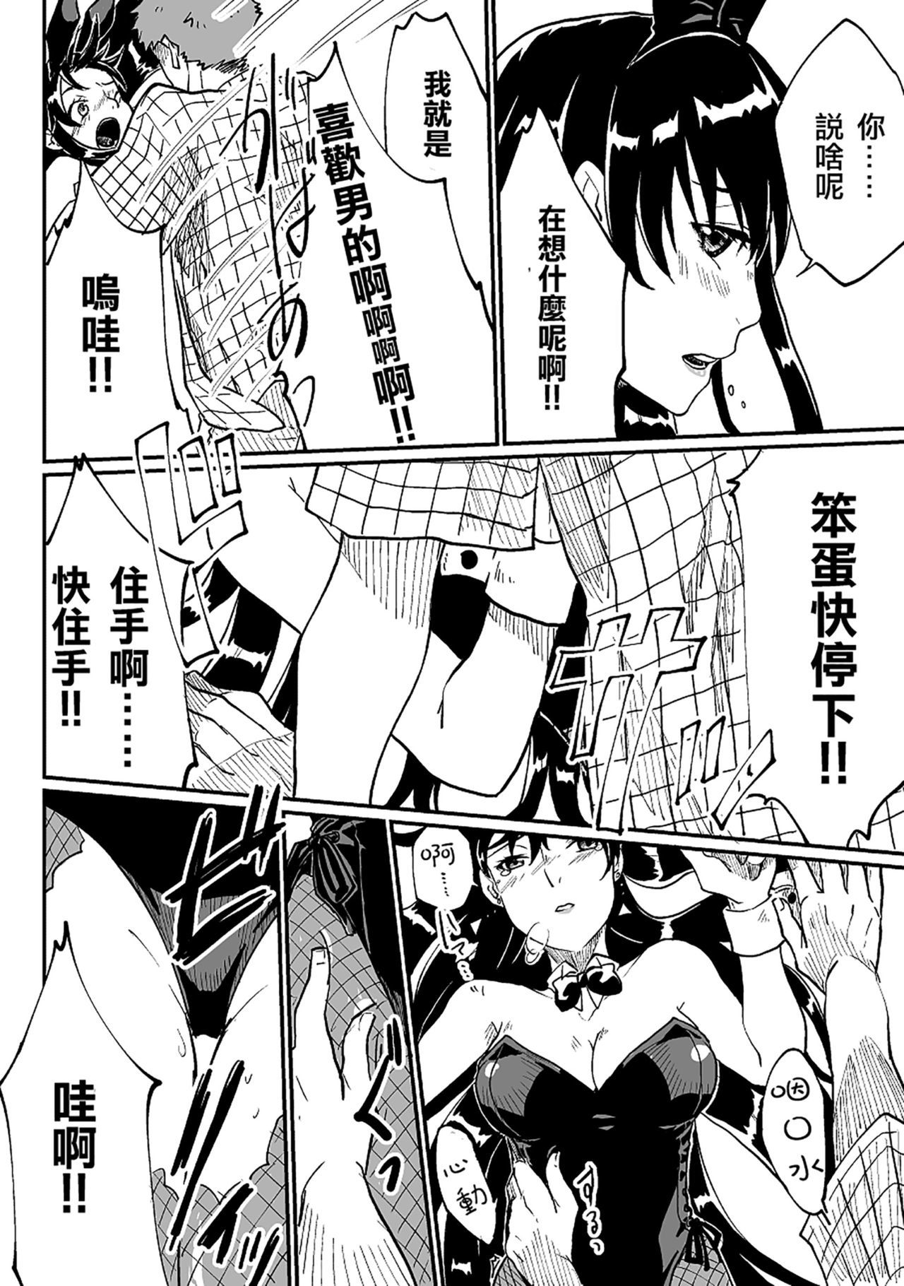 女体化サレタ男の娘太刀 女体化サレタ男の娘太刀