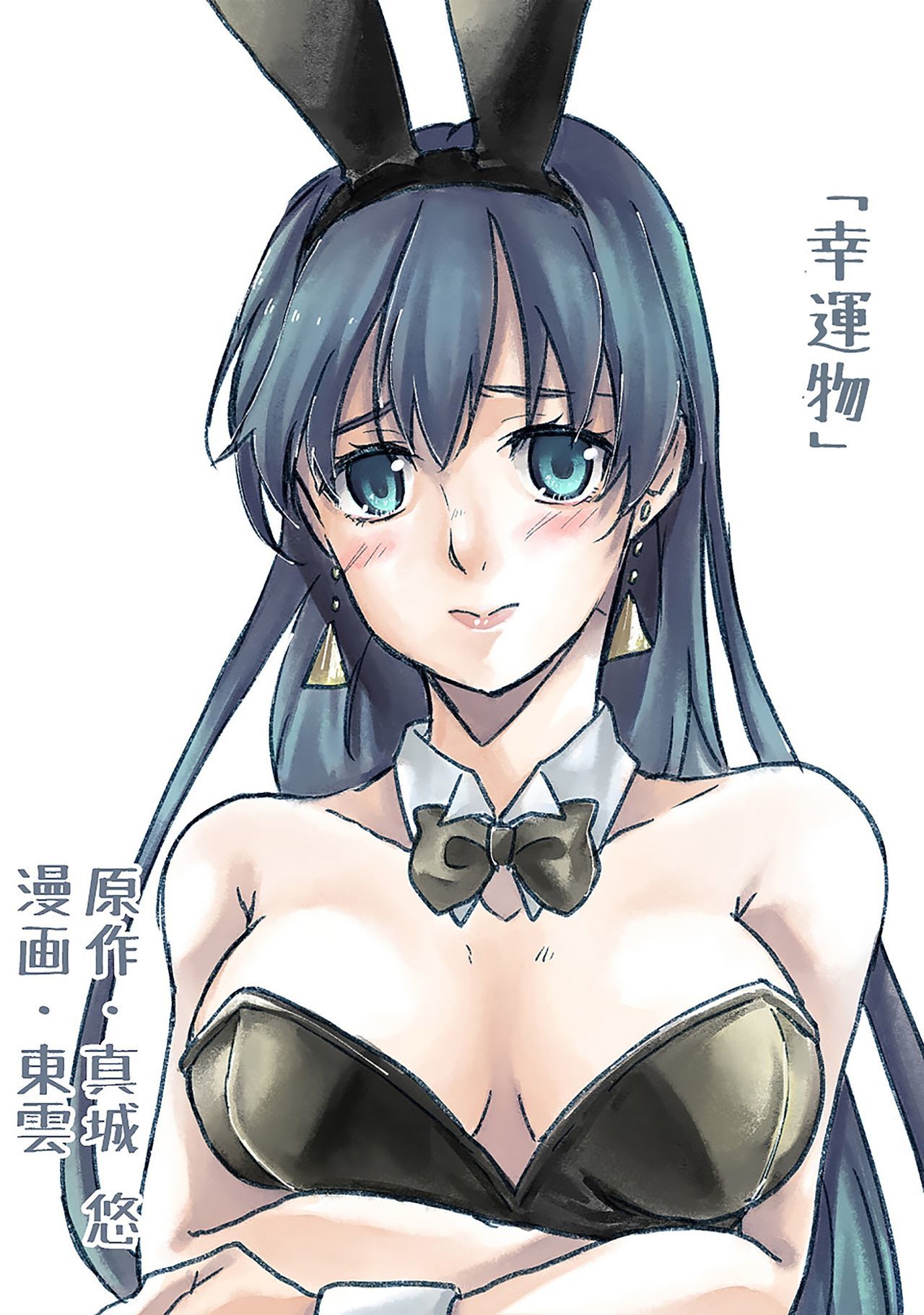 女体化サレタ男の娘太刀 女体化サレタ男の娘太刀