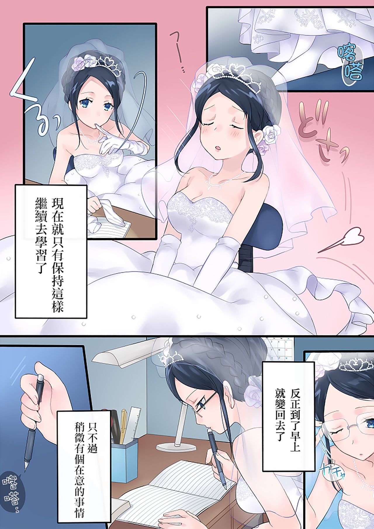 女体化サレタ男の娘太刀 女体化サレタ男の娘太刀