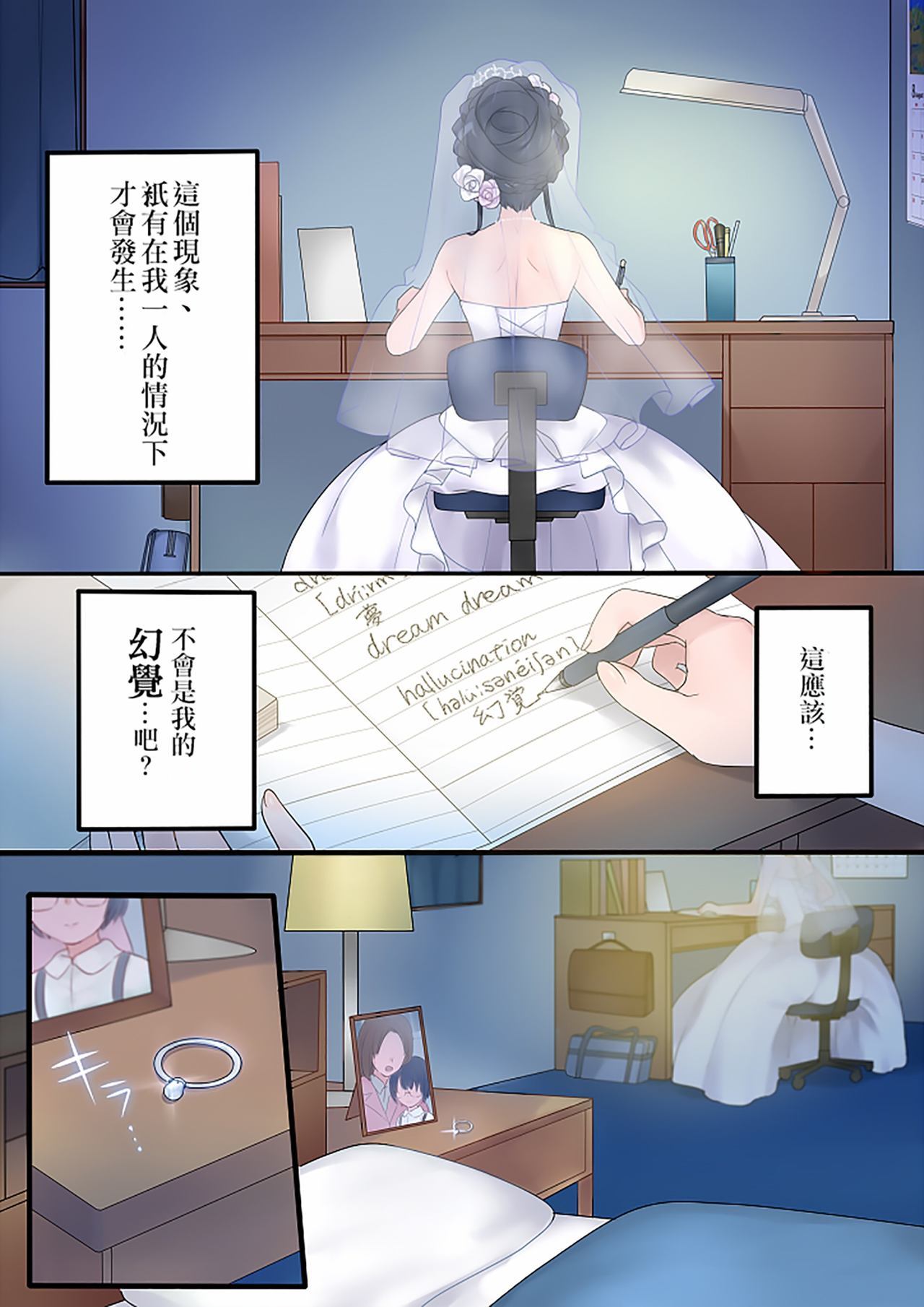 女体化サレタ男の娘太刀 女体化サレタ男の娘太刀