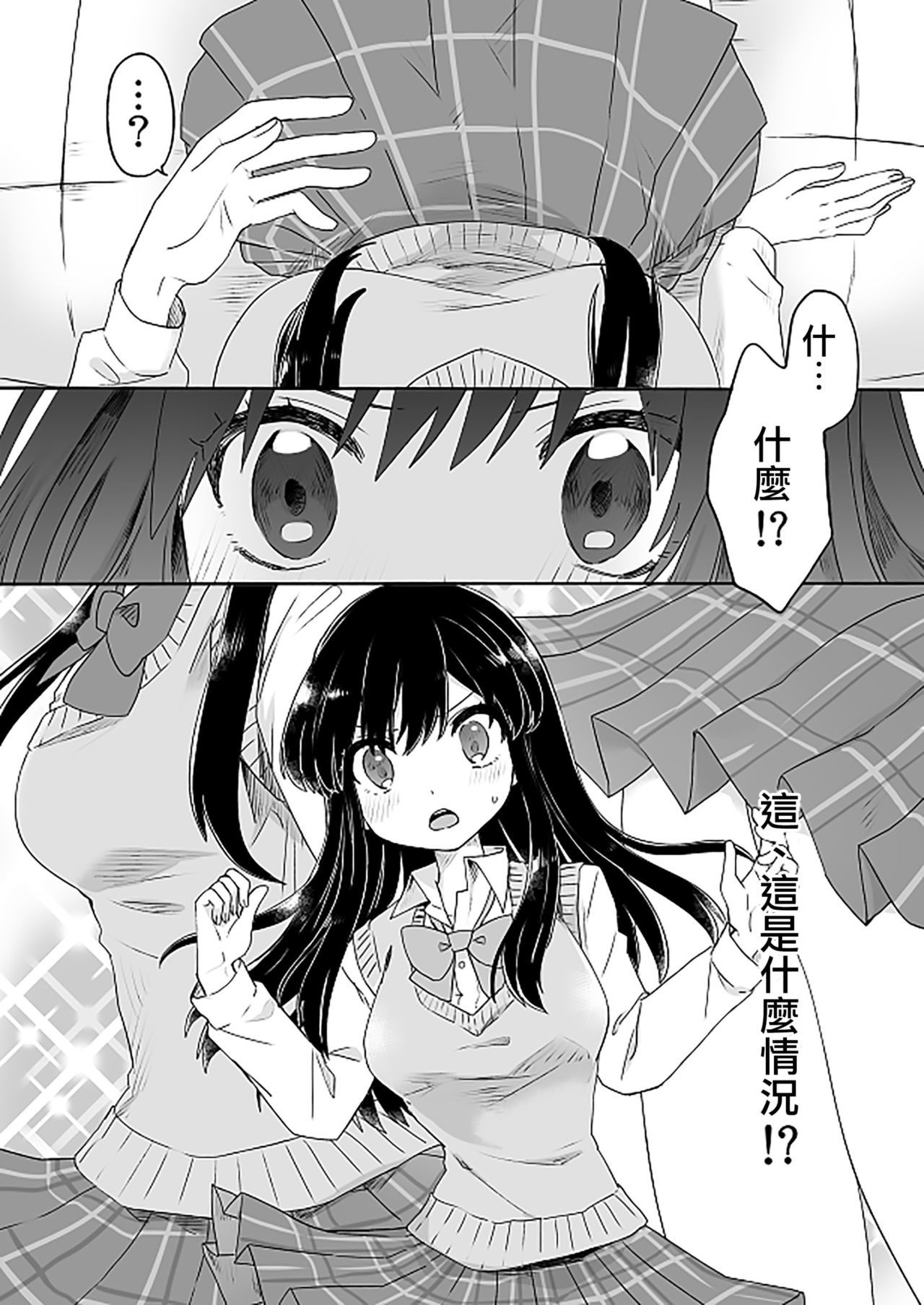 女体化サレタ男の娘太刀 女体化サレタ男の娘太刀