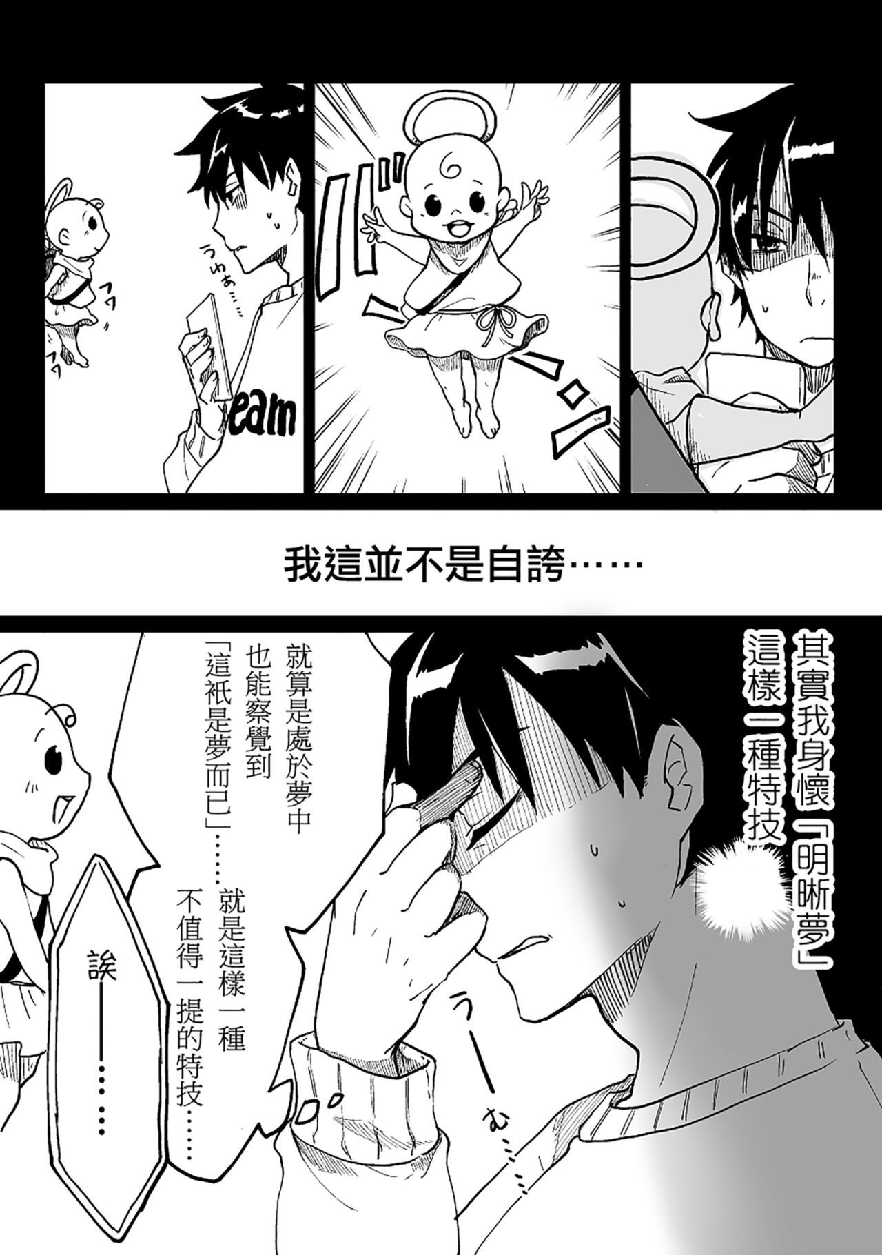 女体化サレタ男の娘太刀 女体化サレタ男の娘太刀