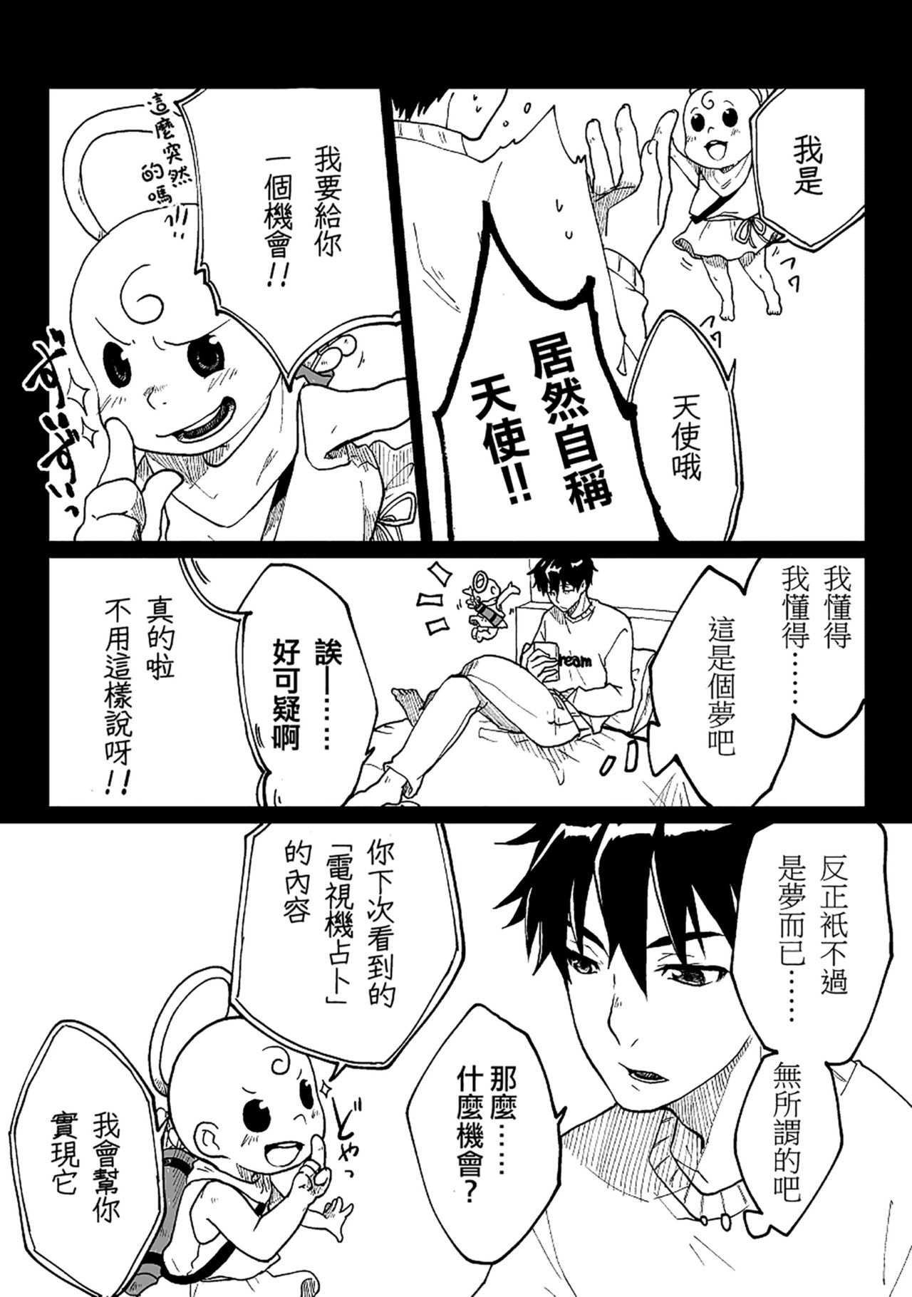 女体化サレタ男の娘太刀 女体化サレタ男の娘太刀