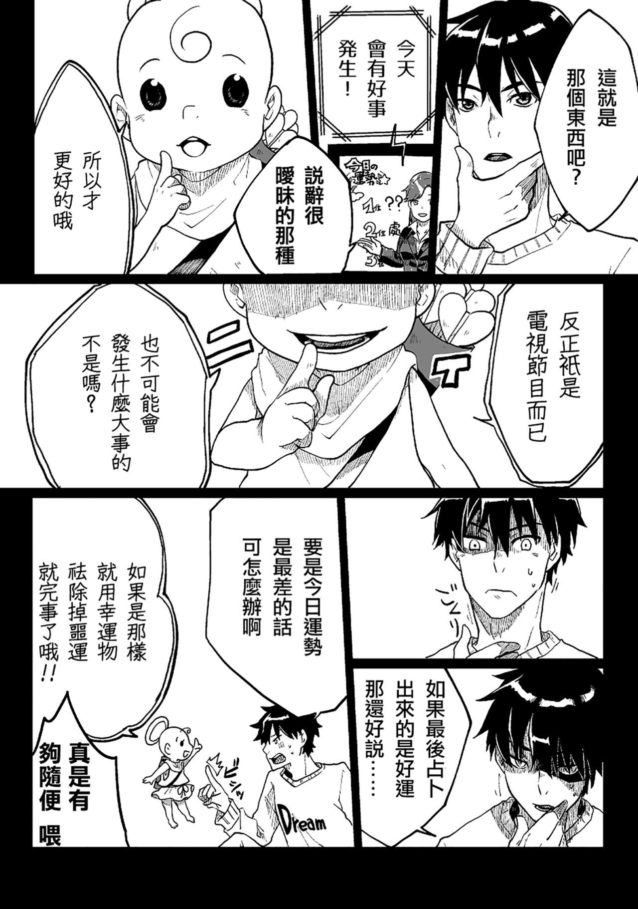 女体化サレタ男の娘太刀 女体化サレタ男の娘太刀