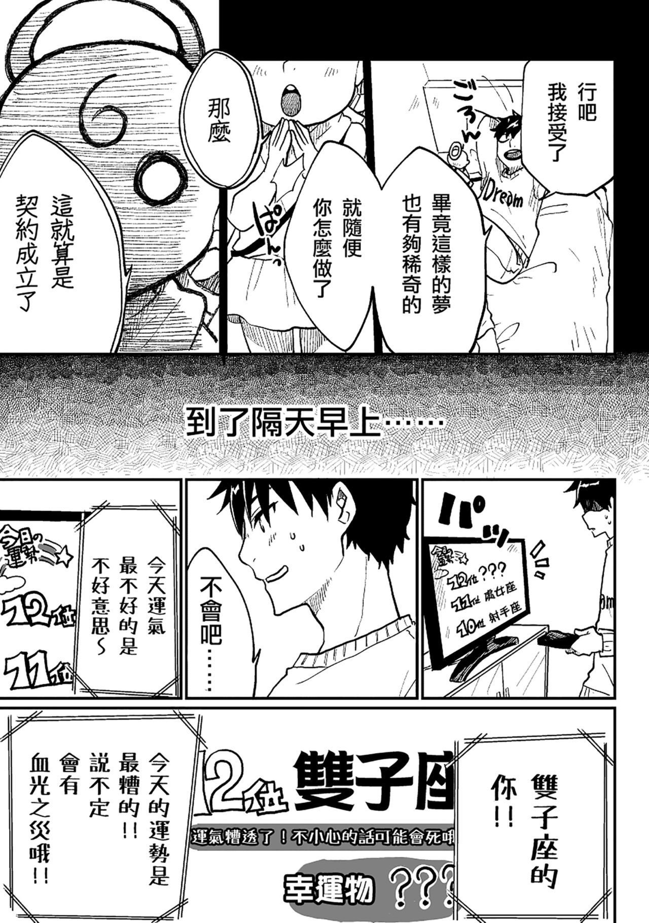 女体化サレタ男の娘太刀 女体化サレタ男の娘太刀