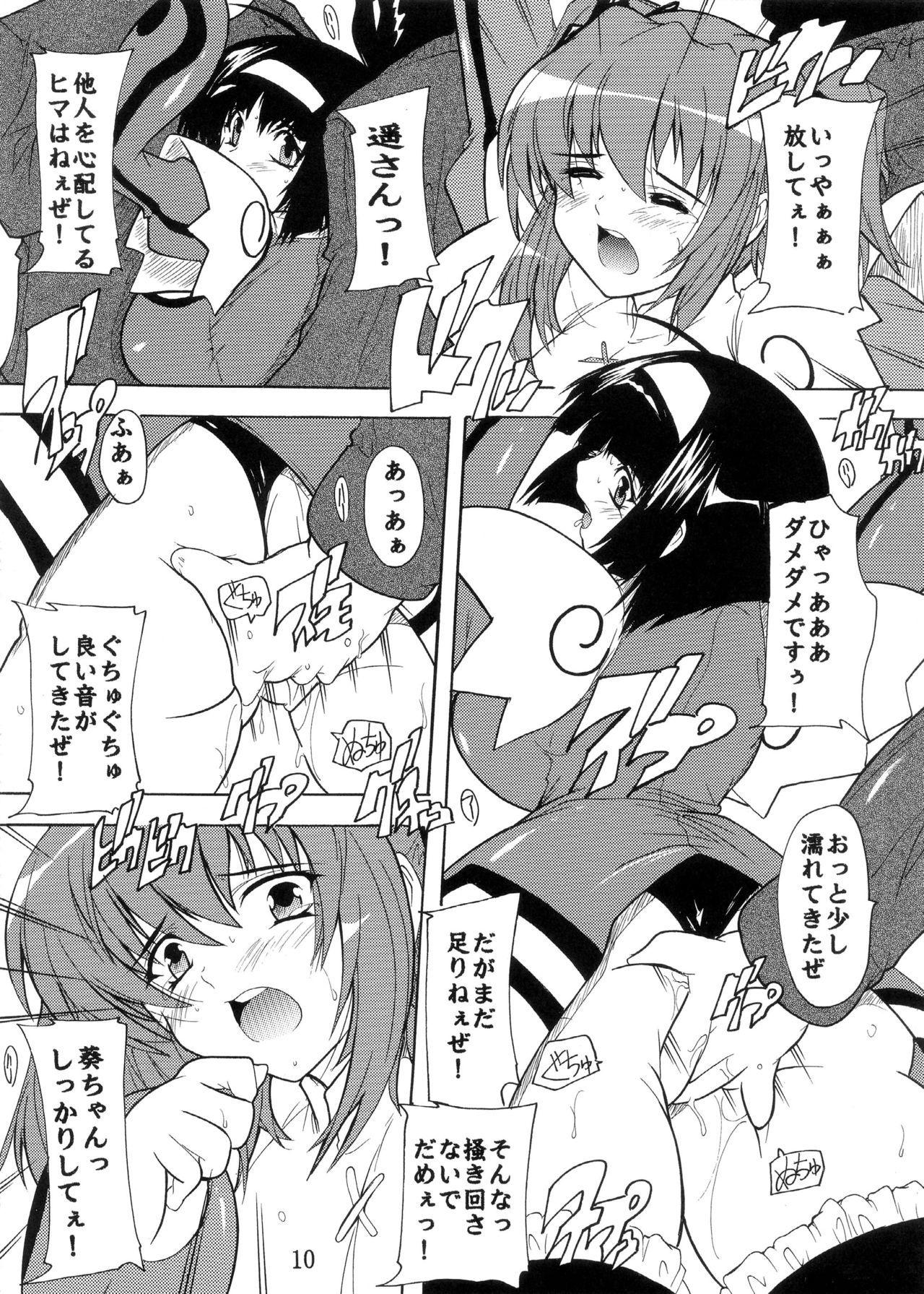 ツインナ2ニン