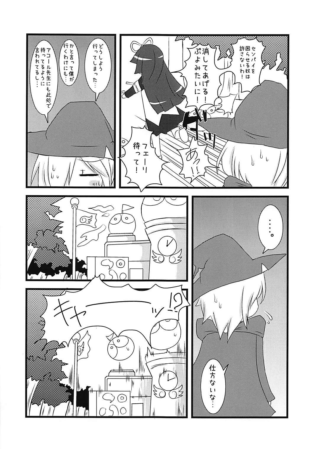 プリムパニック プリムパニック