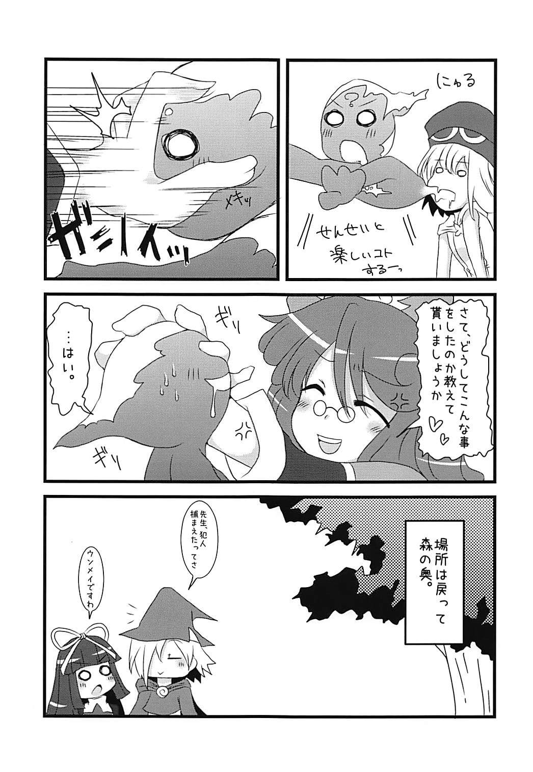 プリムパニック プリムパニック