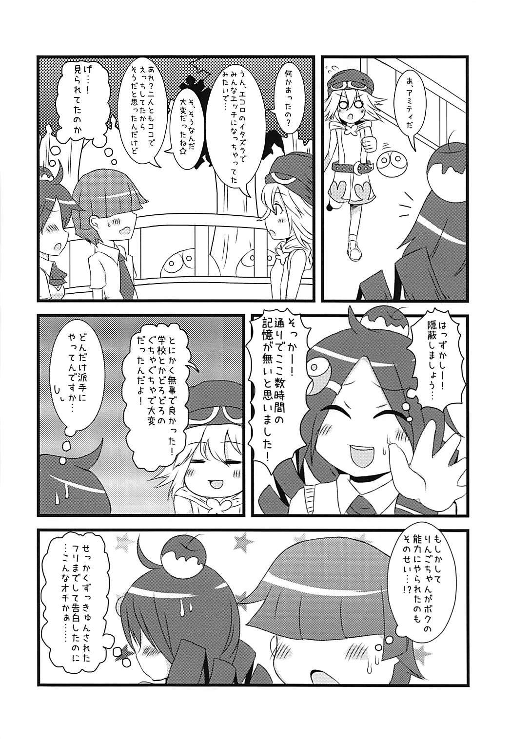 プリムパニック プリムパニック