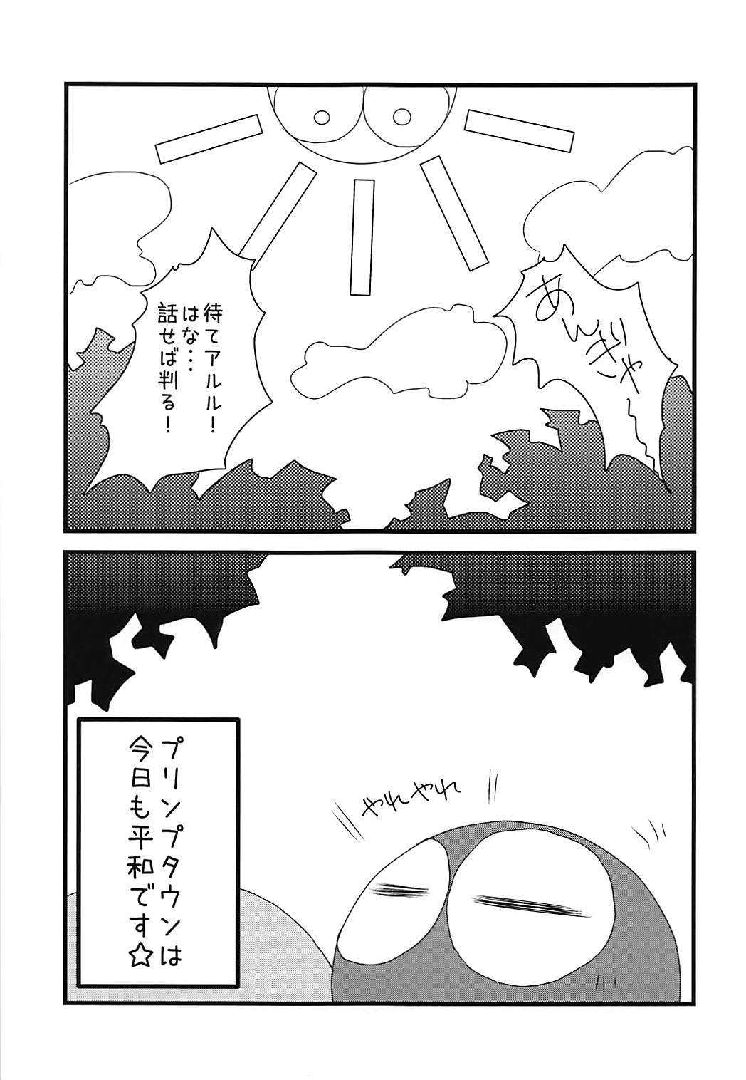 プリムパニック プリムパニック