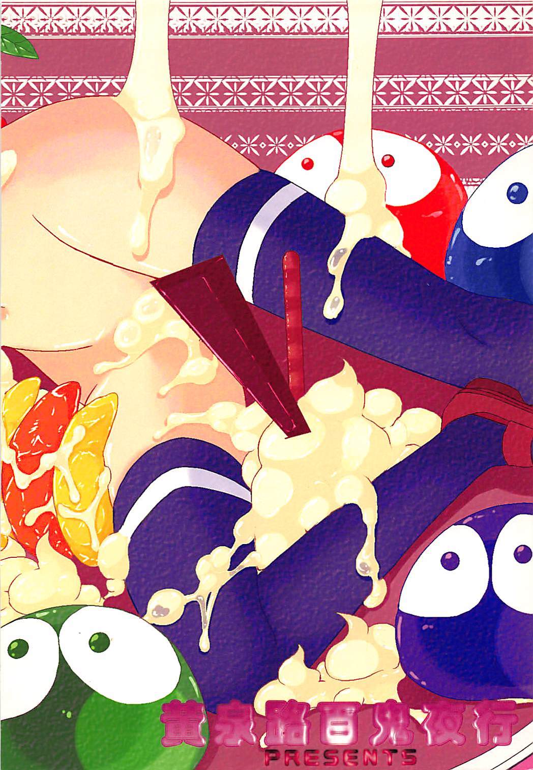 プリムパニック プリムパニック