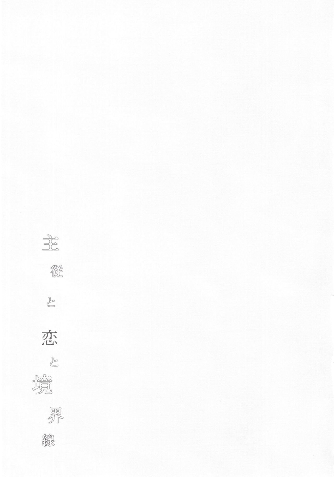 しゅじゅうと鯉と京海戦