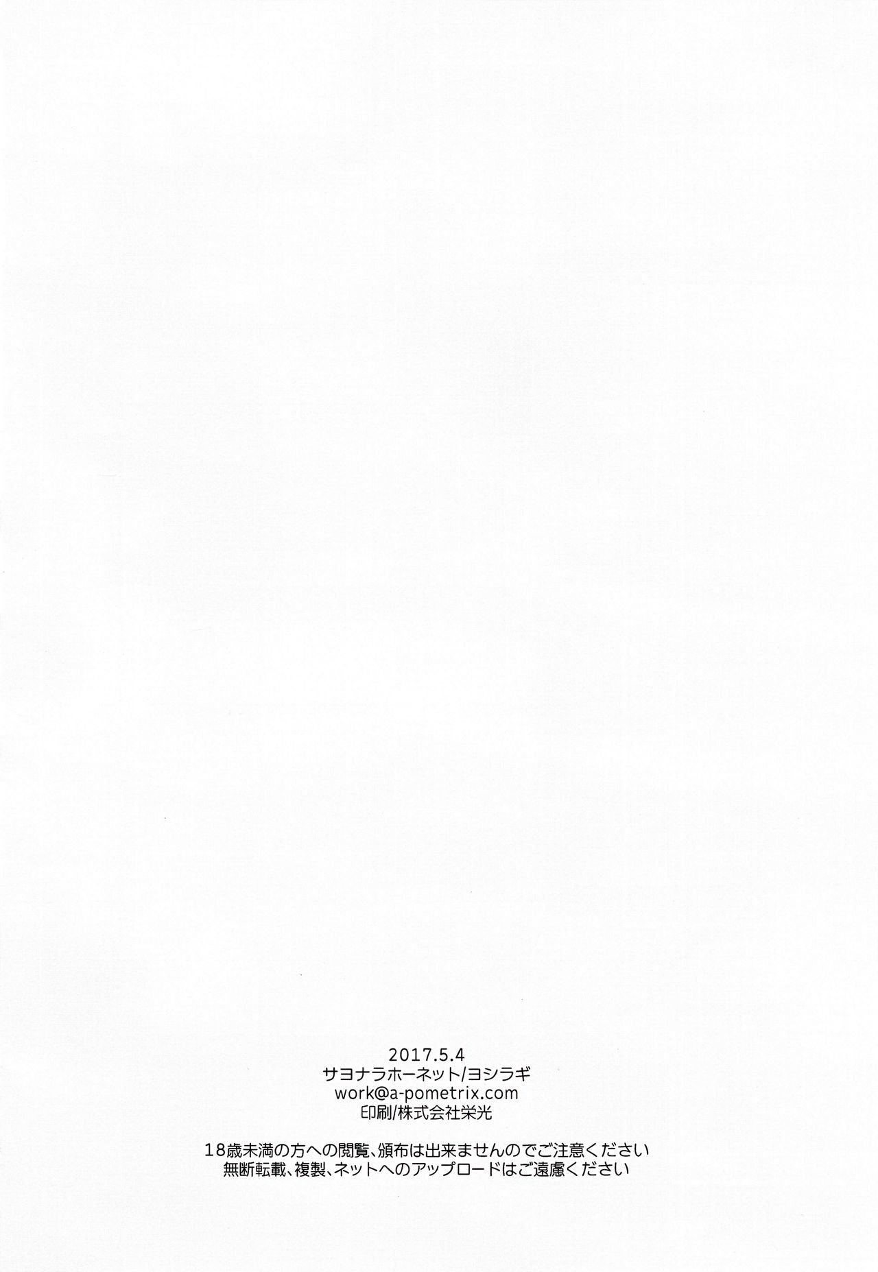 しゅじゅうと鯉と京海戦