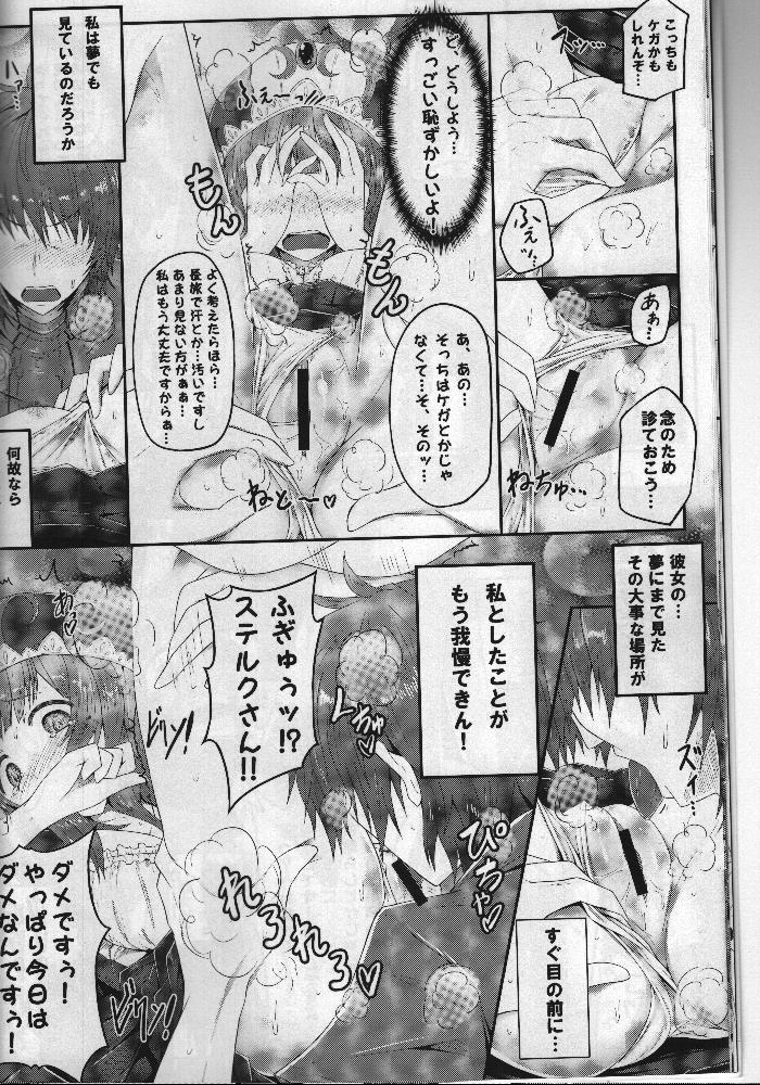 わたし…先生だし わたし…先生だし