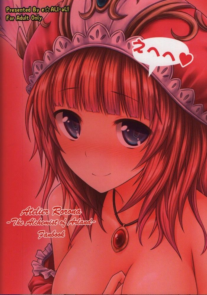 わたし…先生だし わたし…先生だし