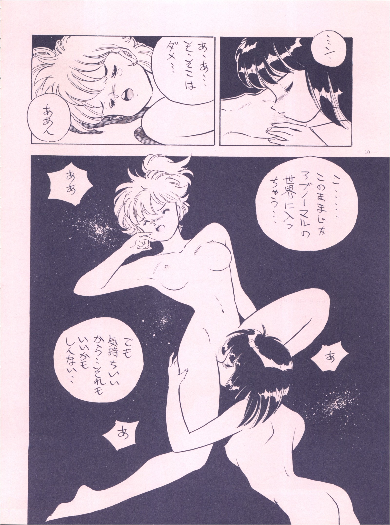 【メイレイデンパ