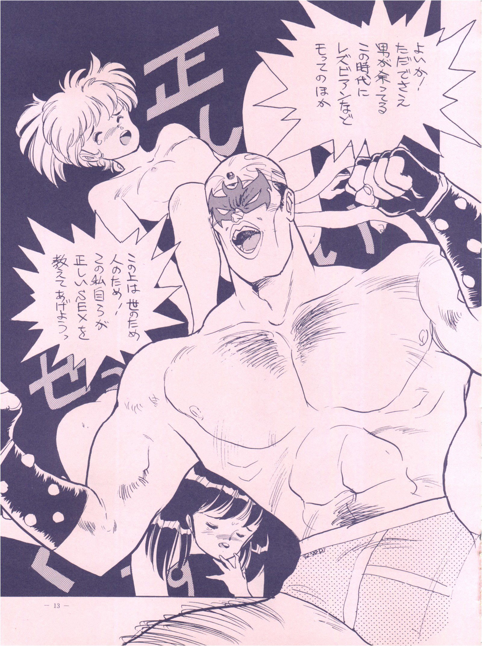 【メイレイデンパ