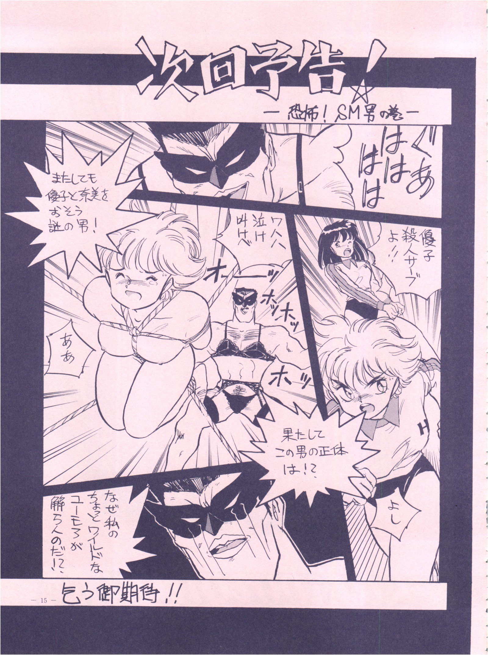 【メイレイデンパ