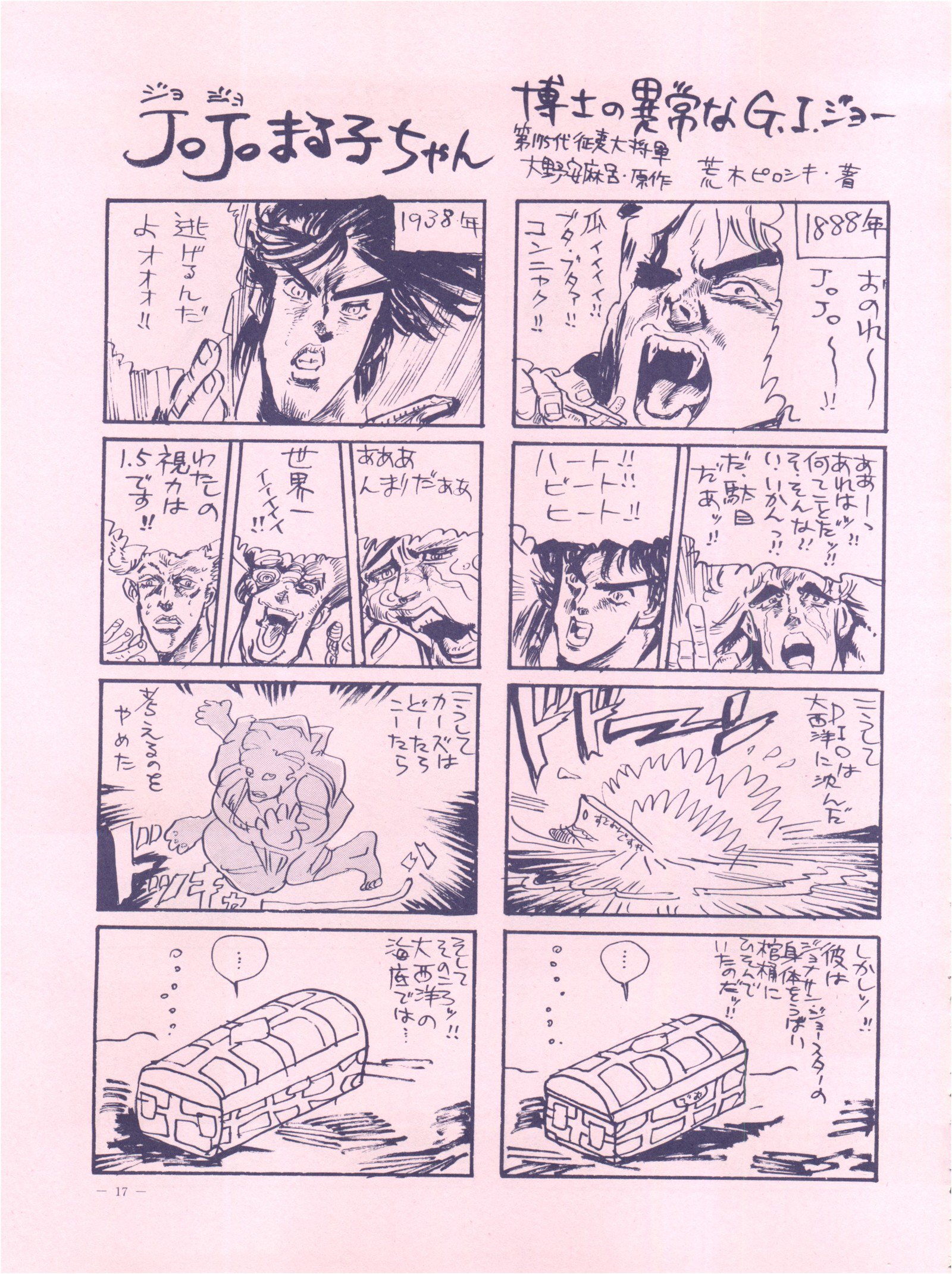 【メイレイデンパ