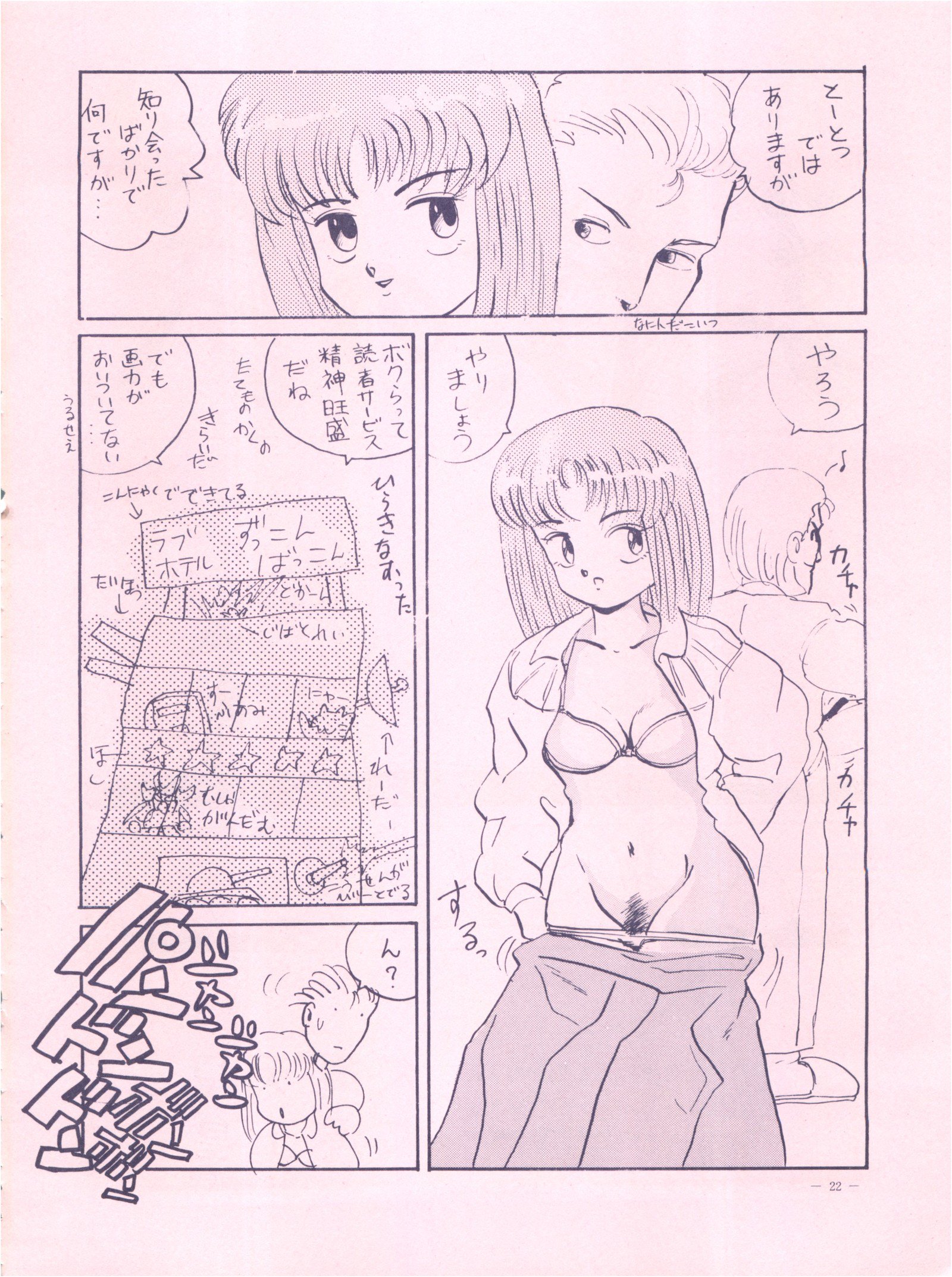 【メイレイデンパ