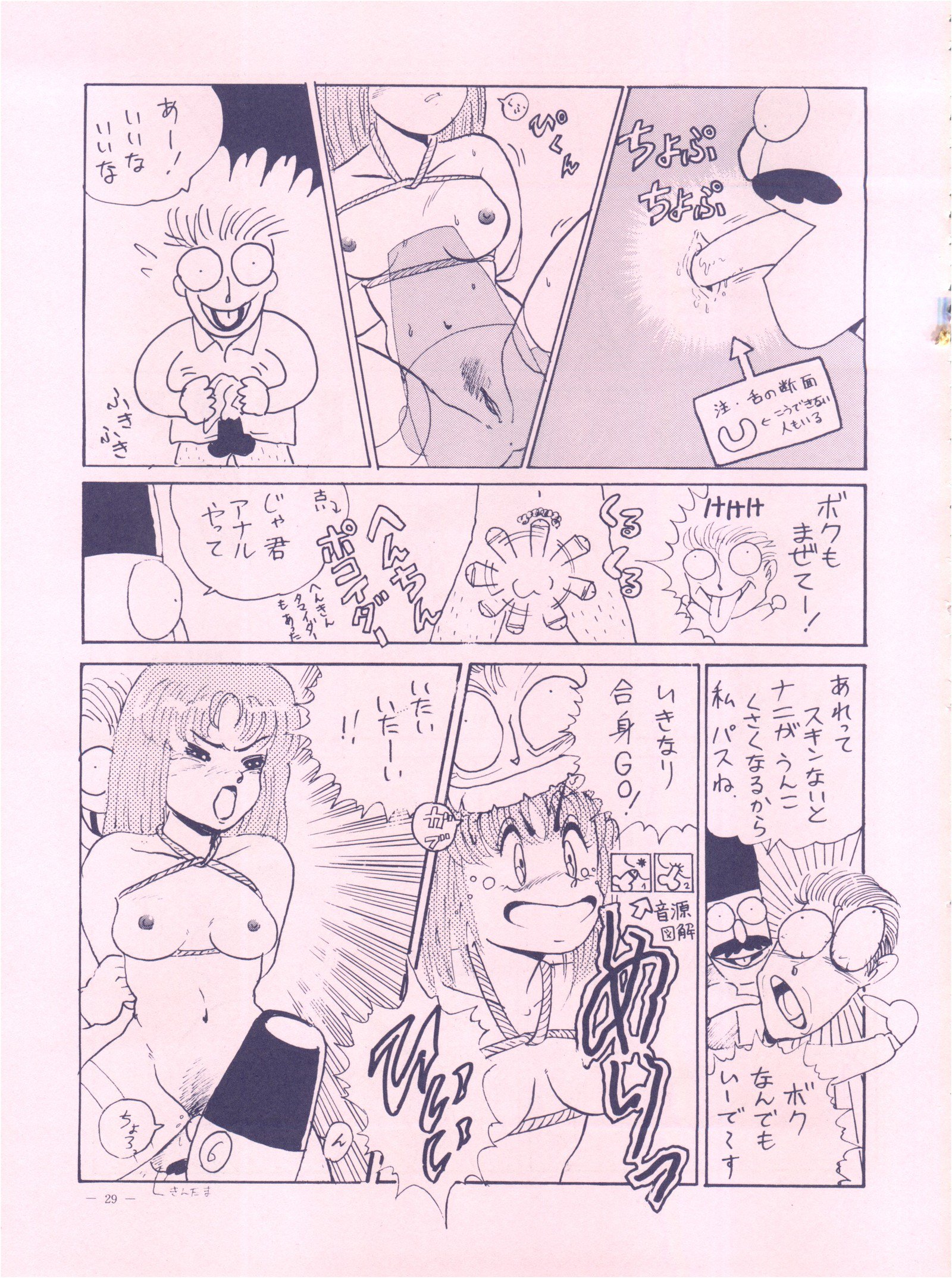 【メイレイデンパ