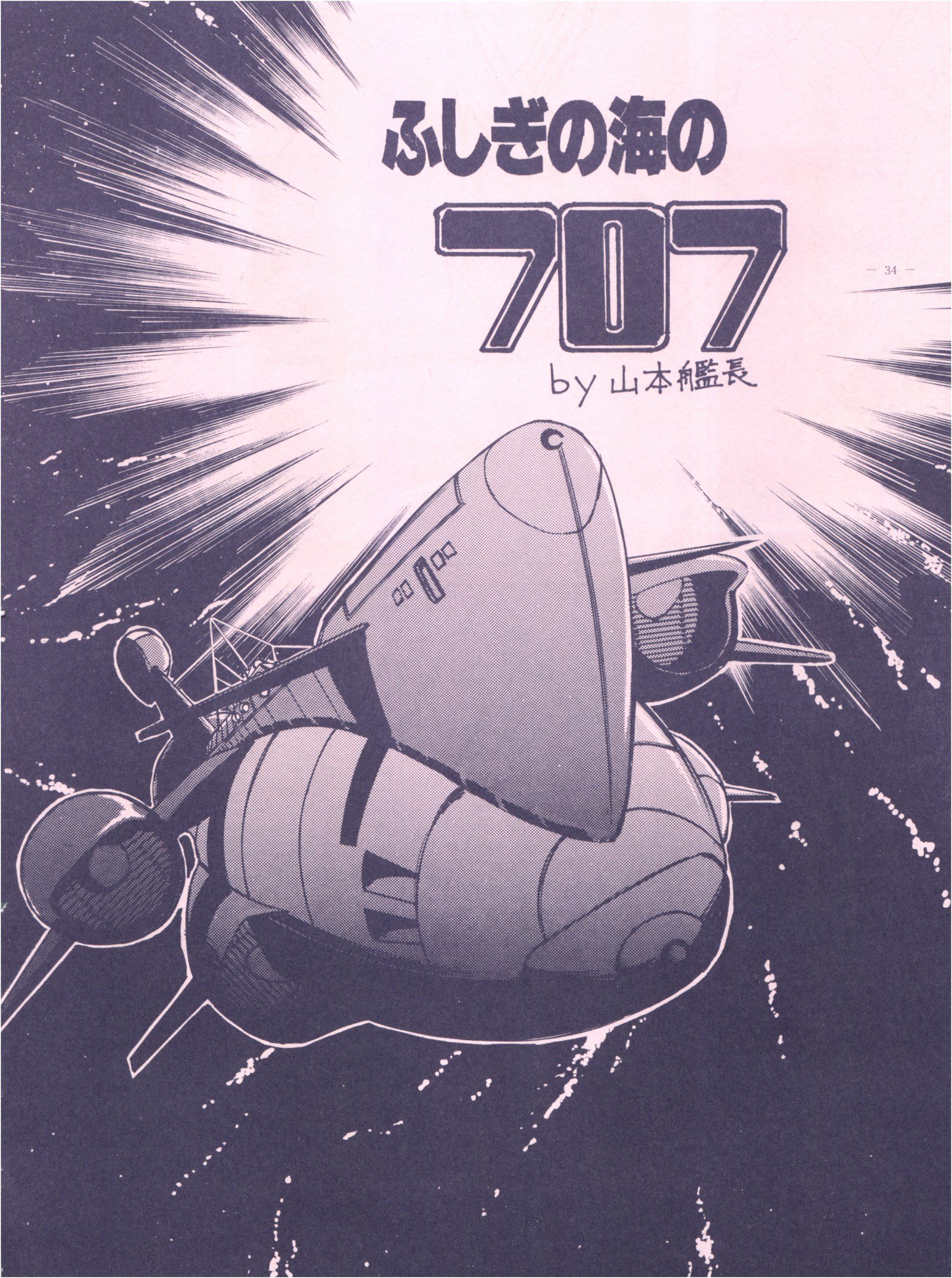 【メイレイデンパ