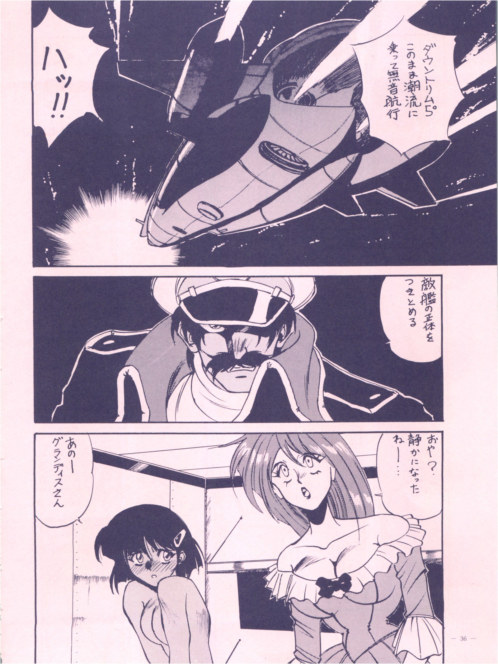 【メイレイデンパ