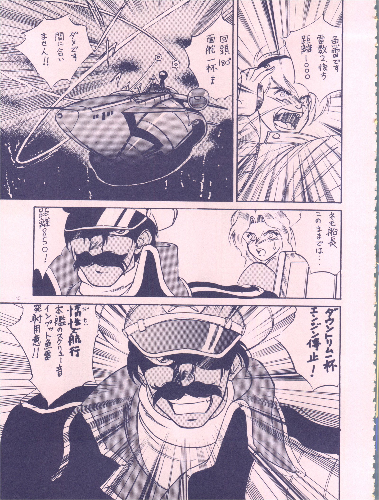 【メイレイデンパ